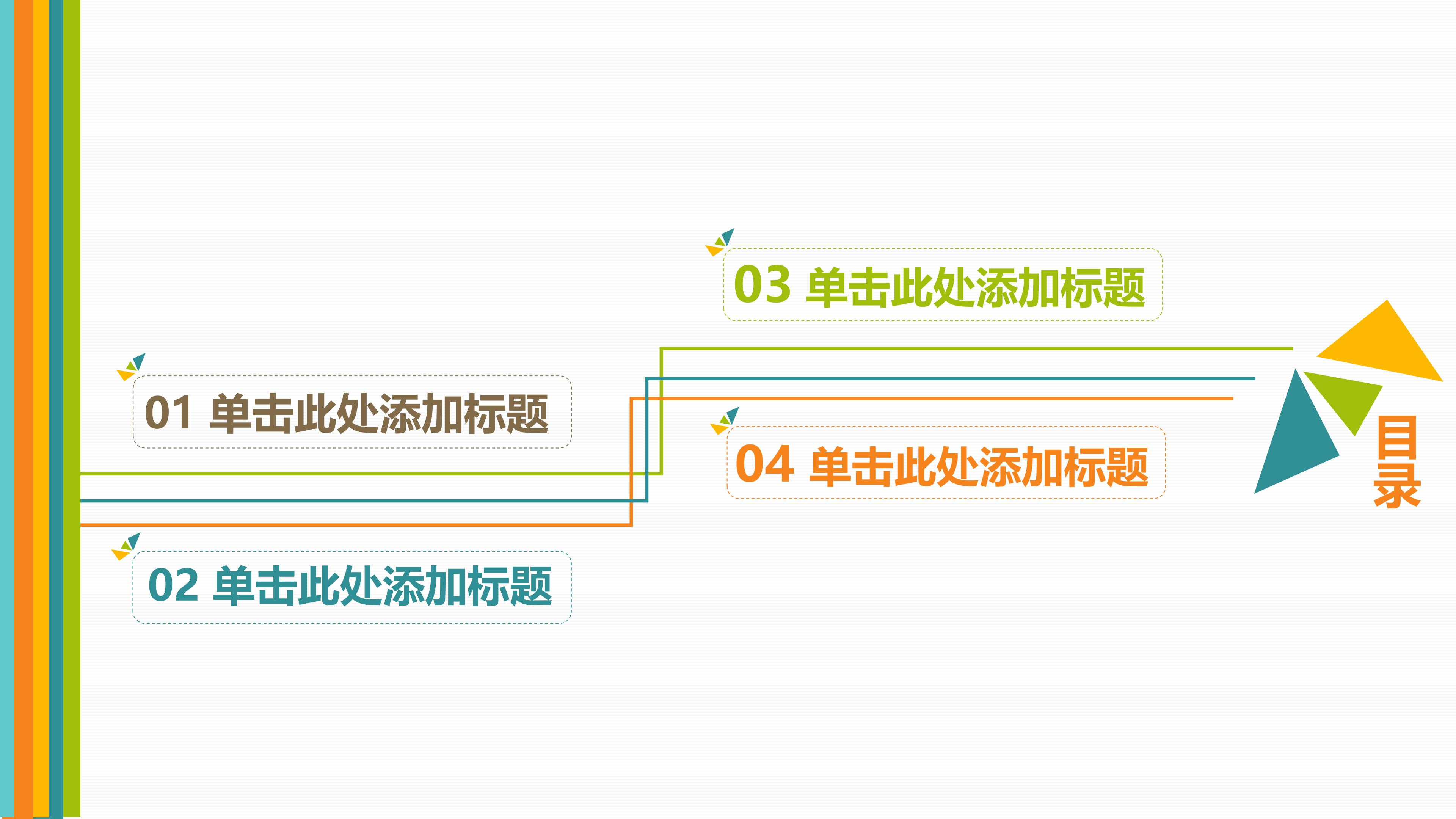个人工作复盘ppt模板