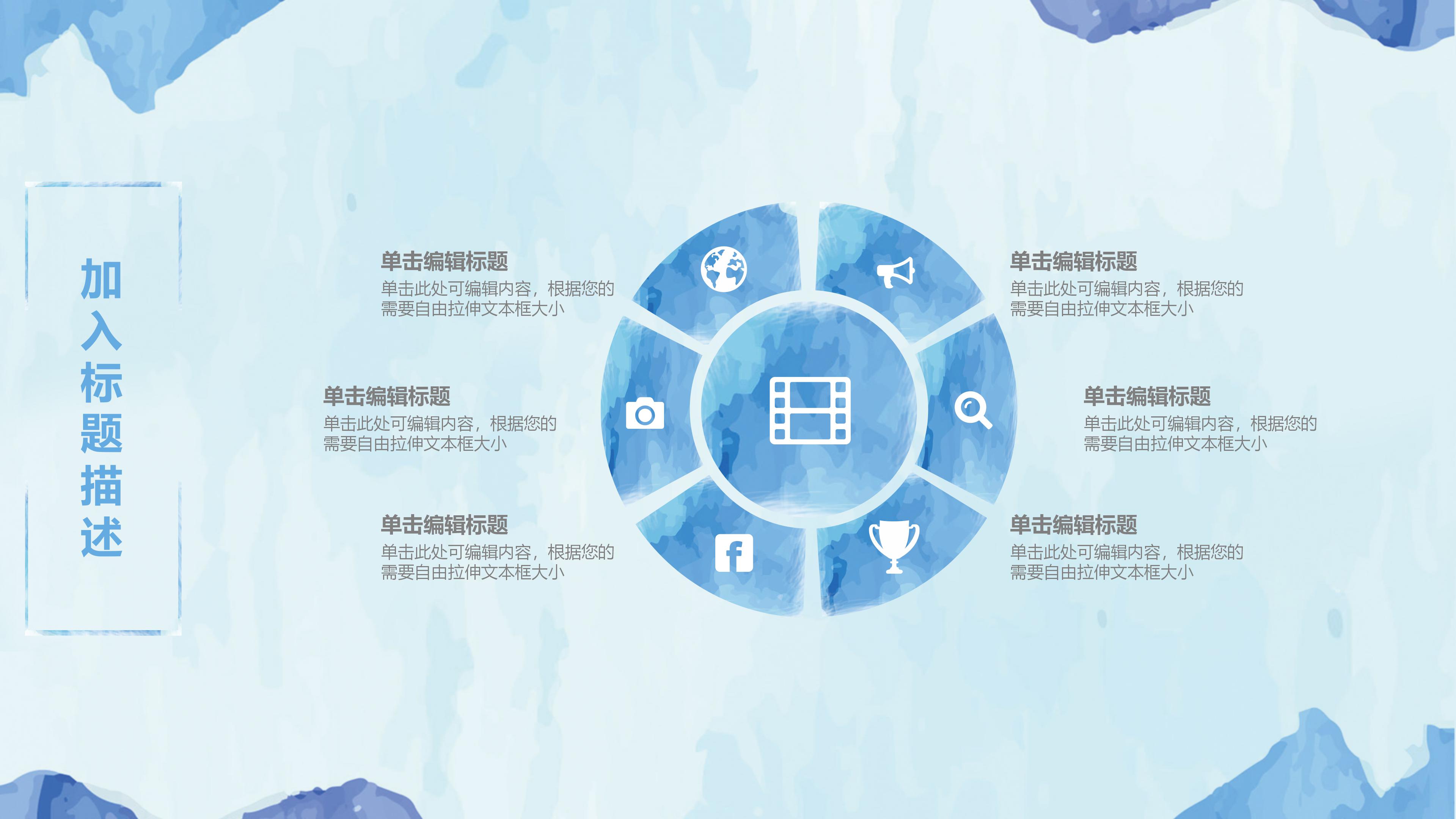 年度销售计划方案ppt模板