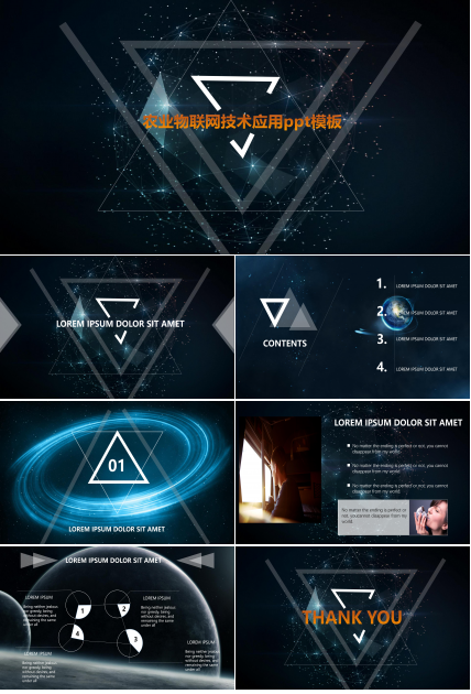 农业物联网技术应用ppt模板