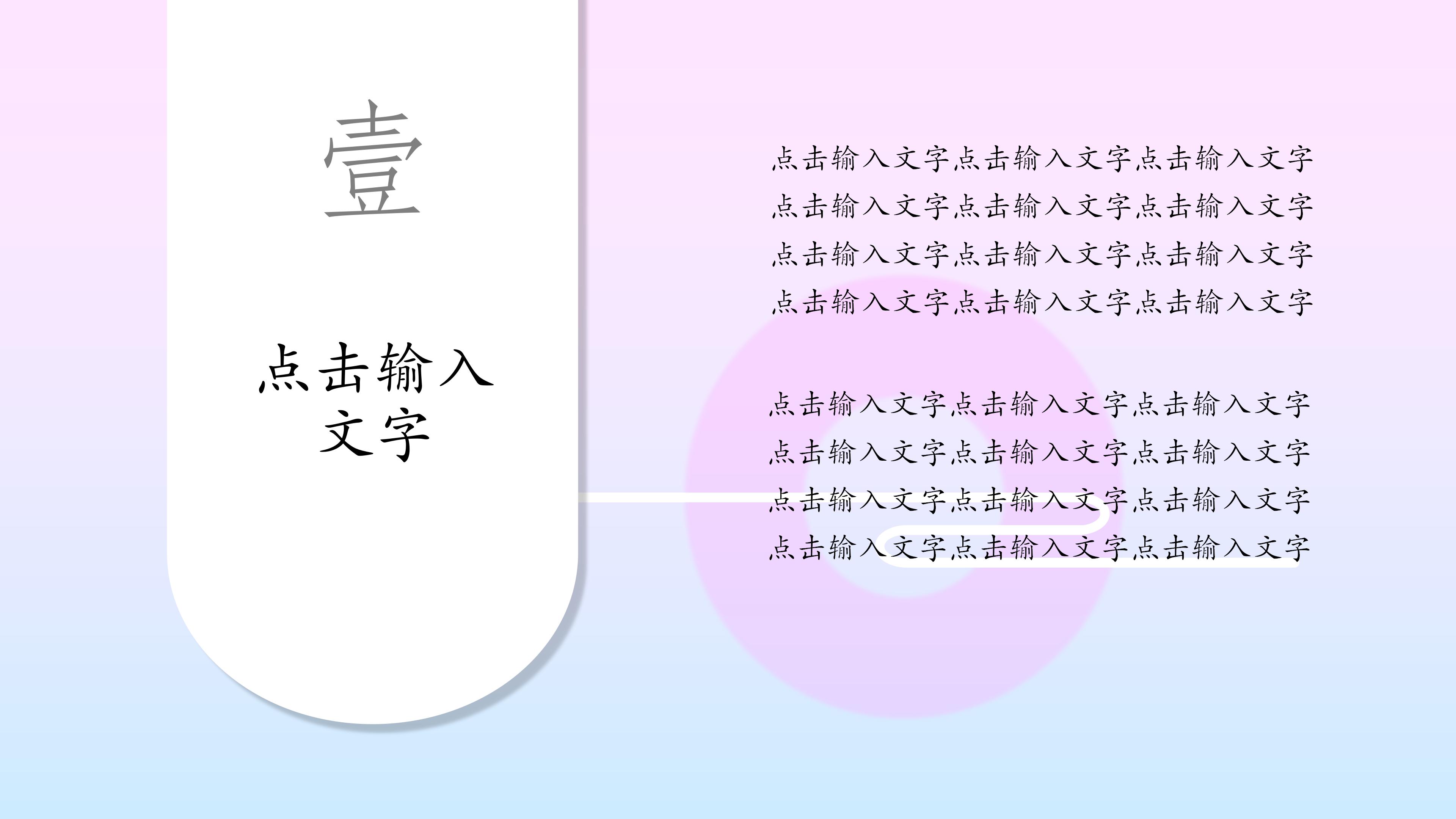 商业项目销售ppt模板