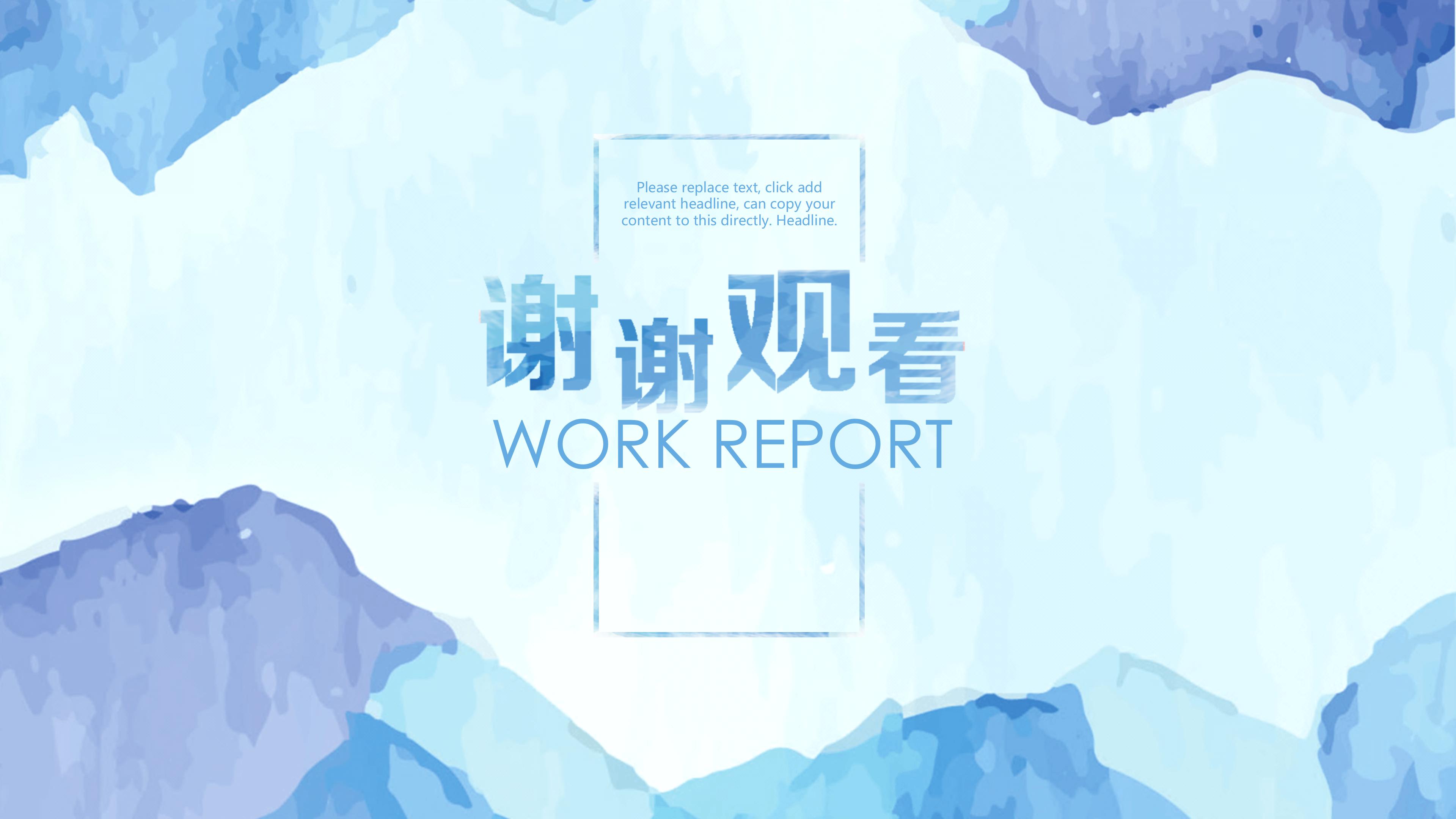 年度销售计划方案ppt模板