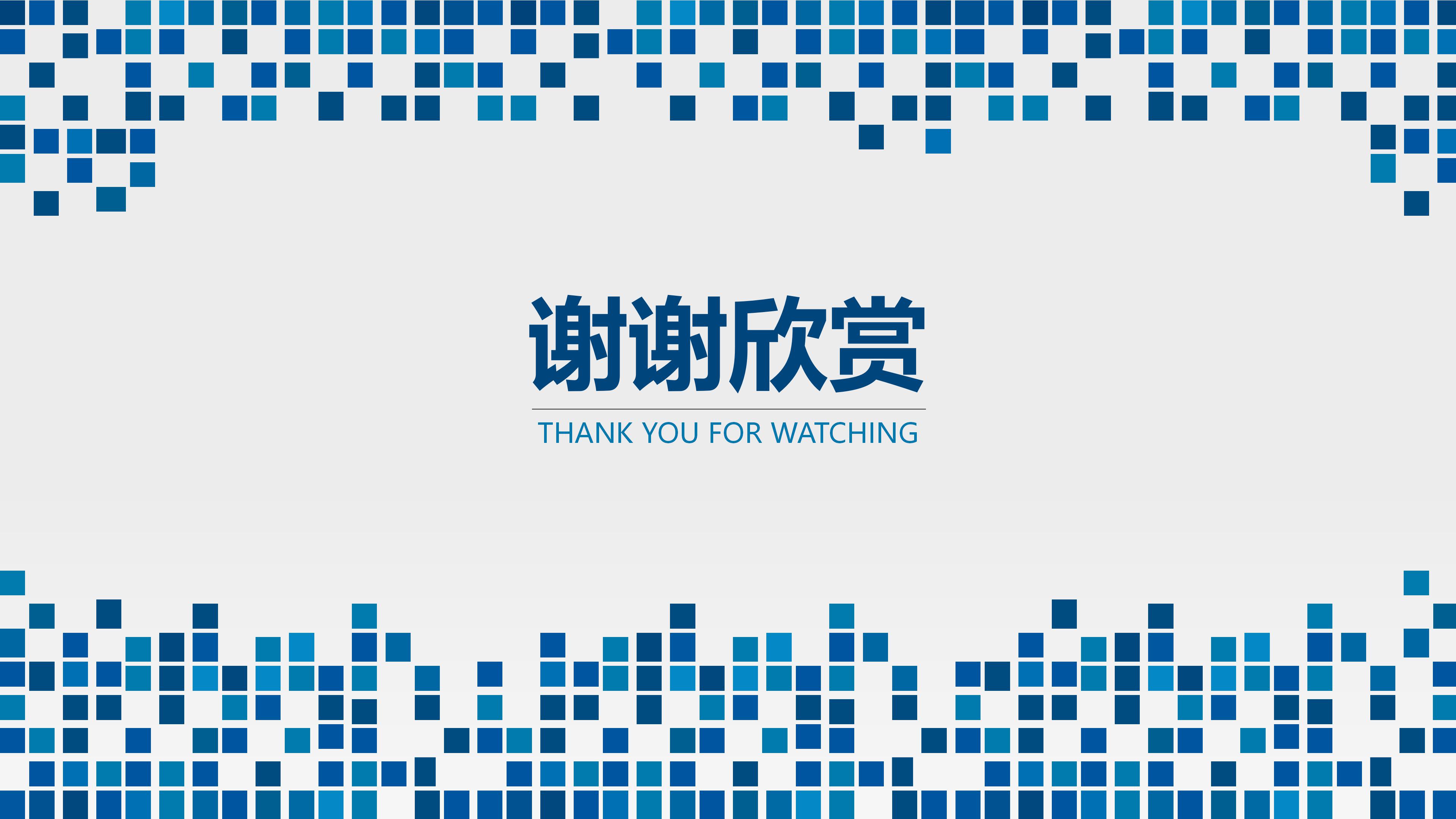 物联网工程技术应用ppt模板