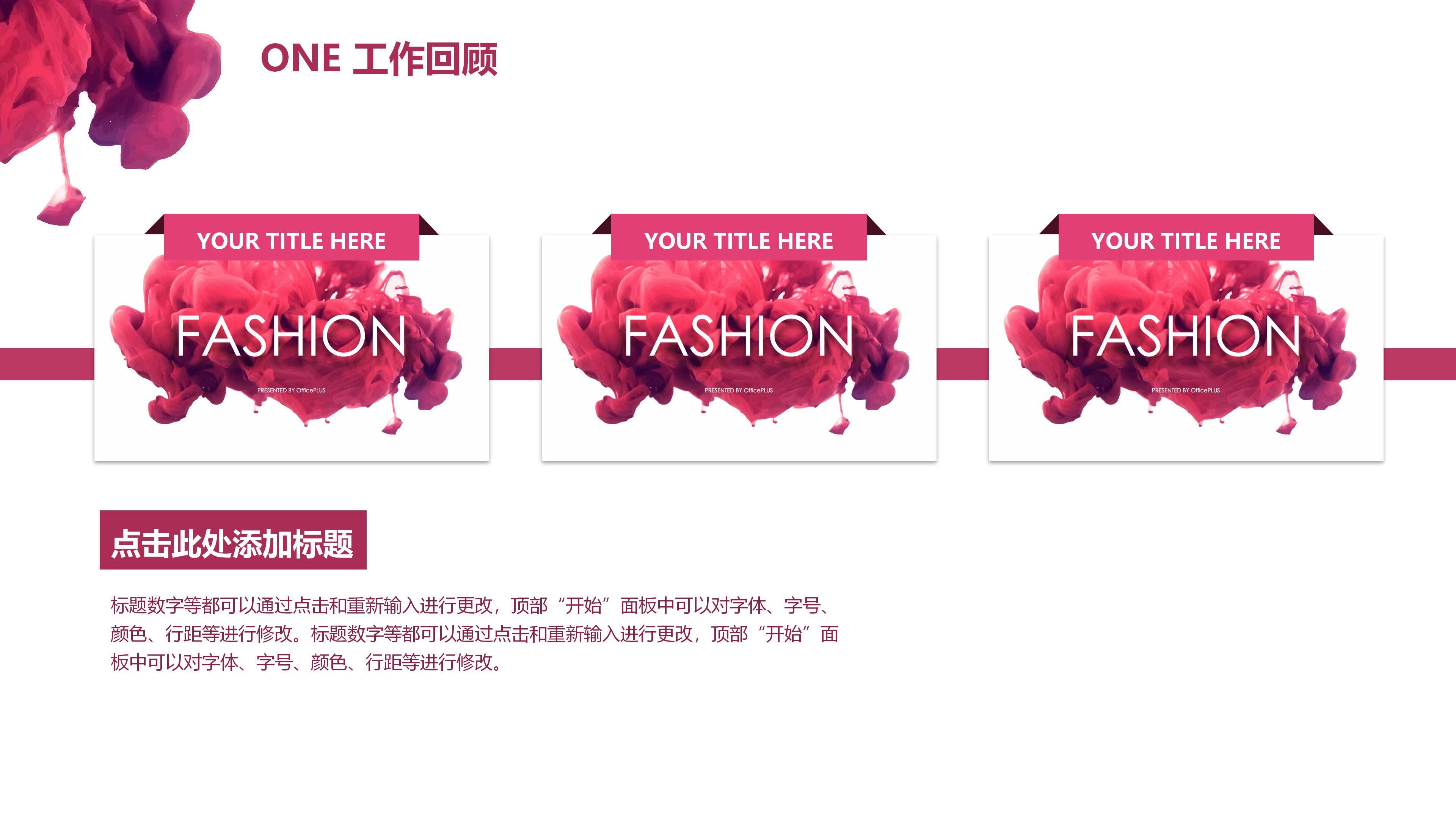 人员需求分析报告ppt模板