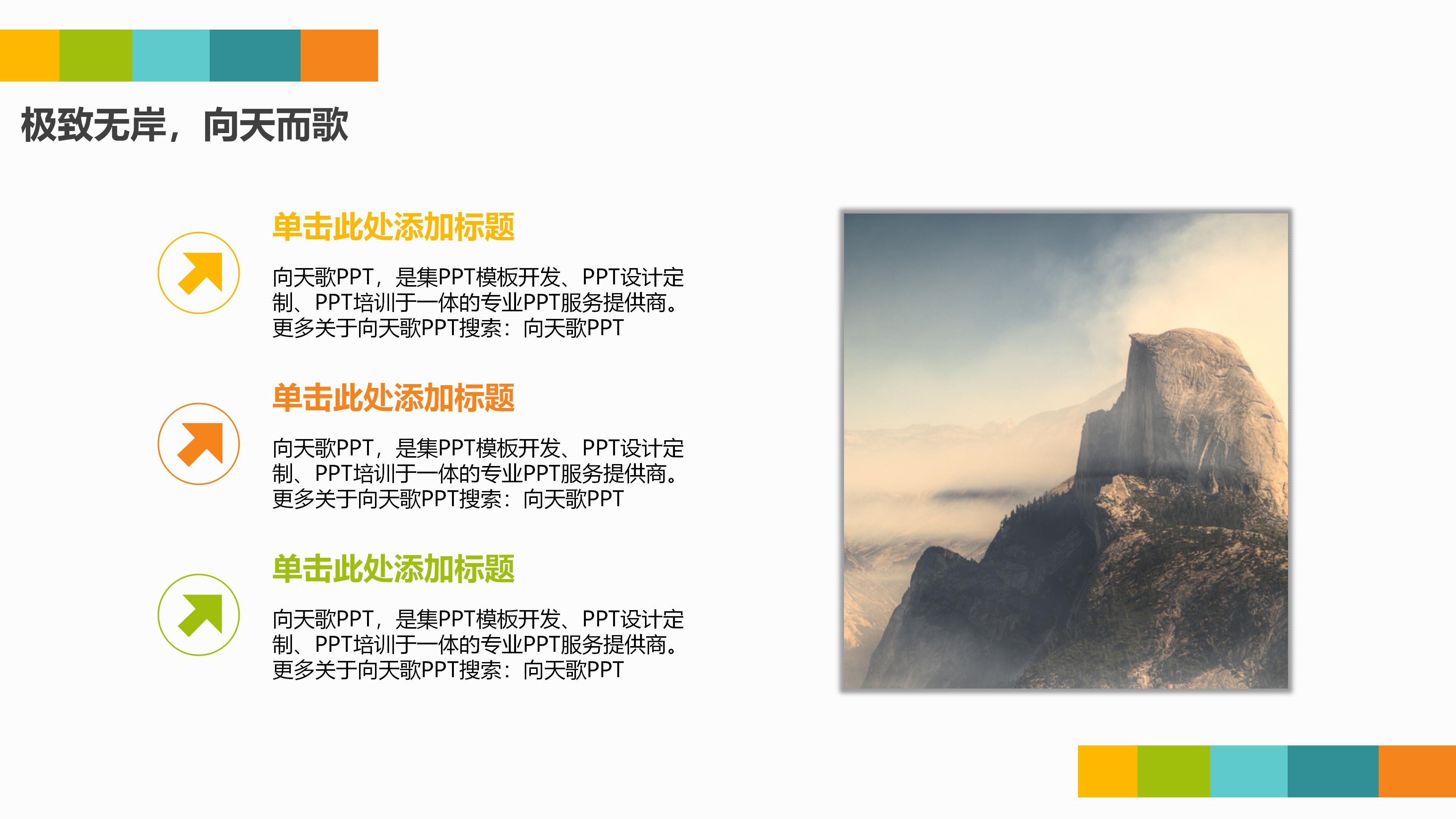 个人工作复盘ppt模板