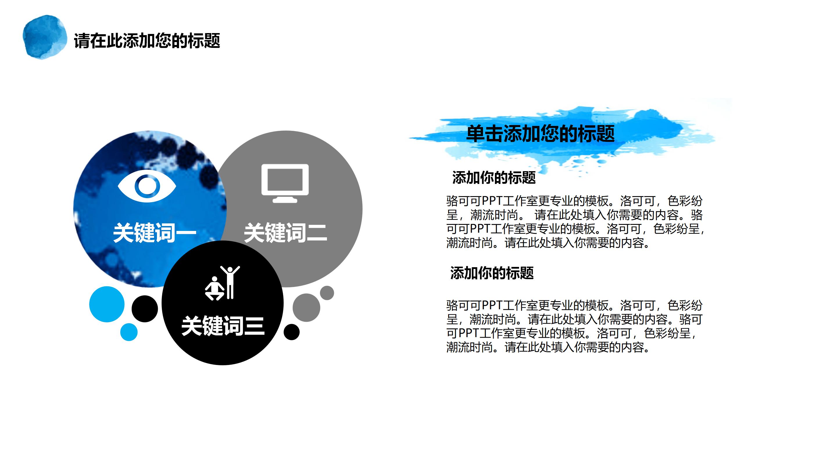 需求调研分析报告ppt模板