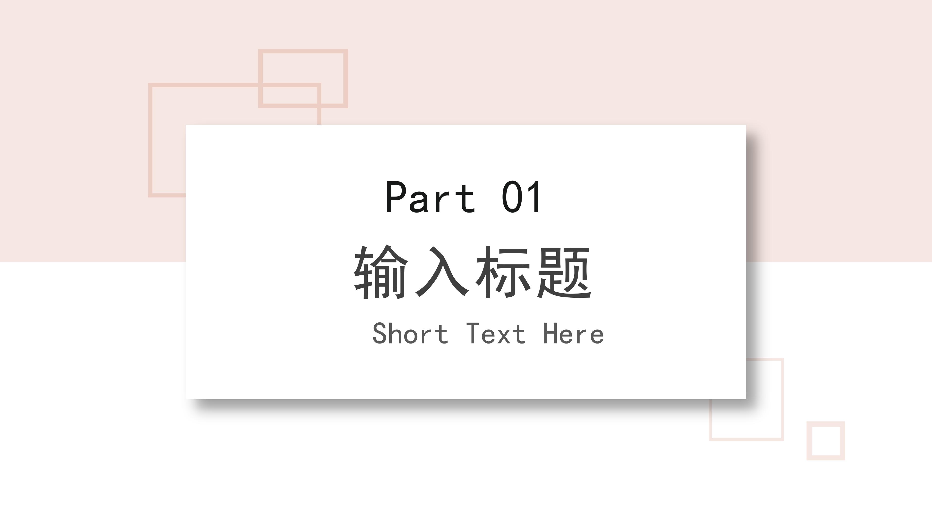 机场服务班组建设汇报ppt模板