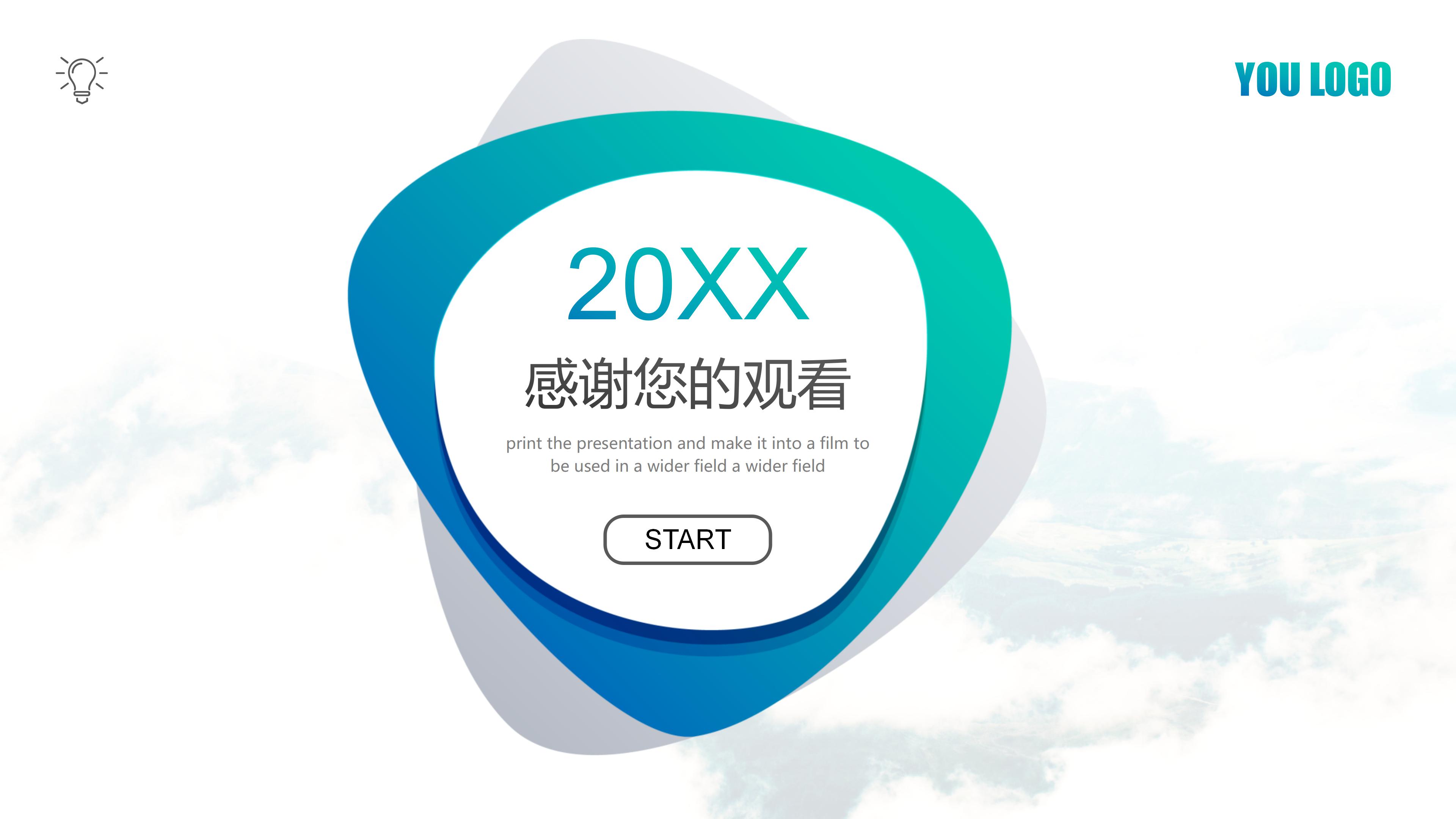 饮料销售经验分享ppt模板