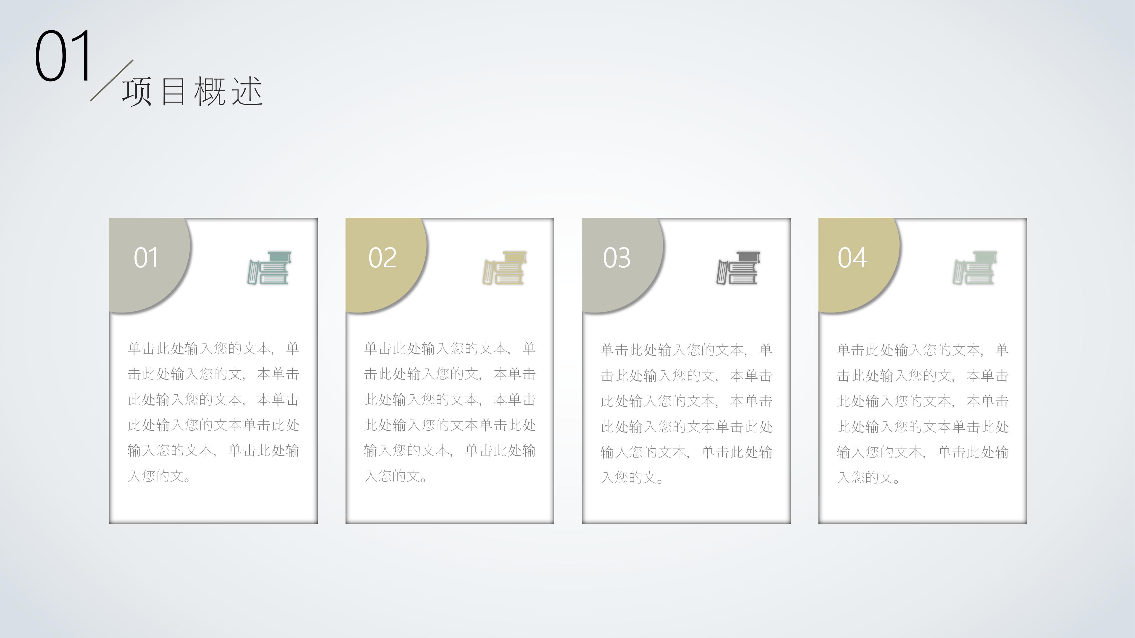 安全班组建设总结ppt模板