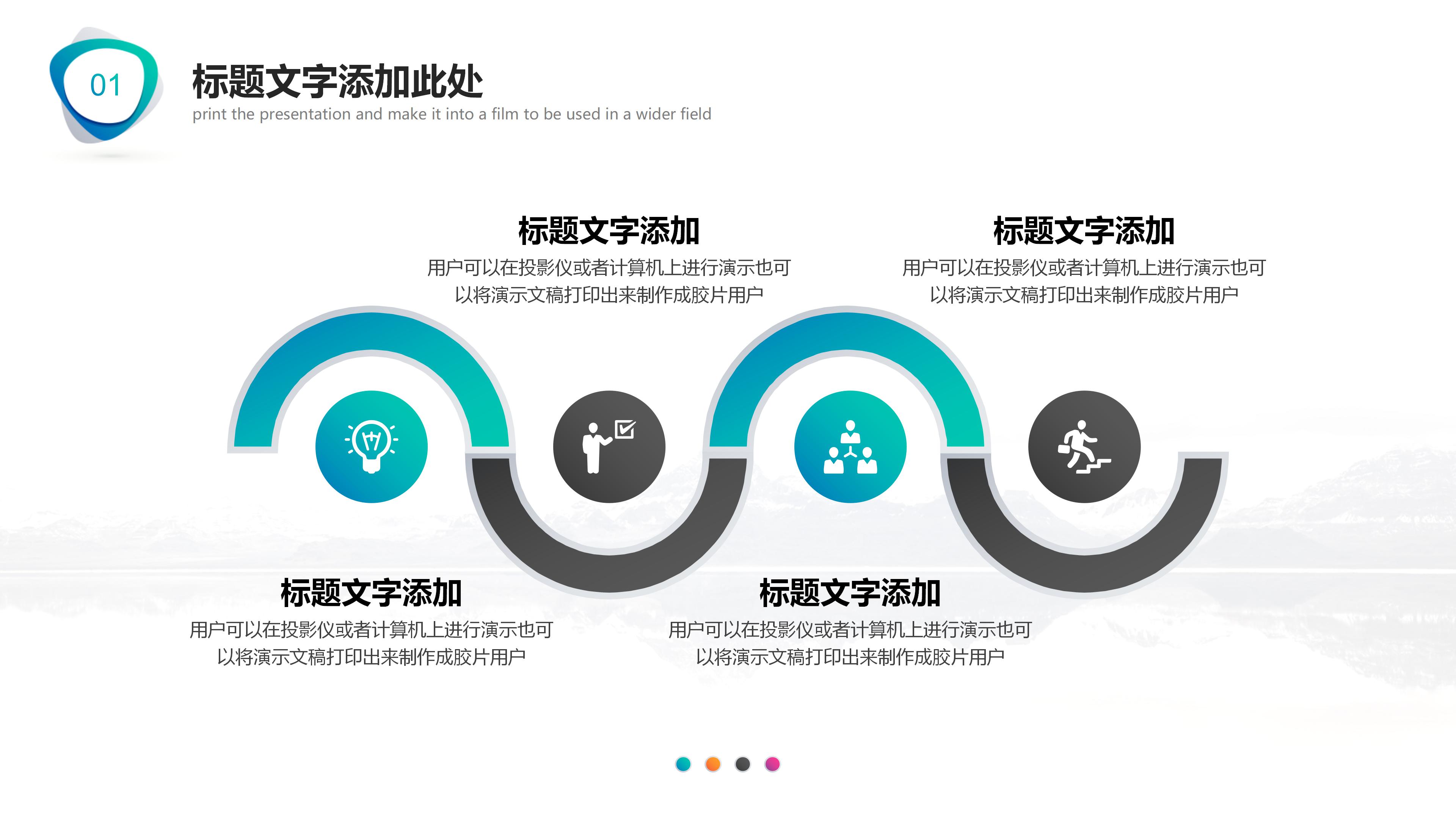 饮料销售经验分享ppt模板