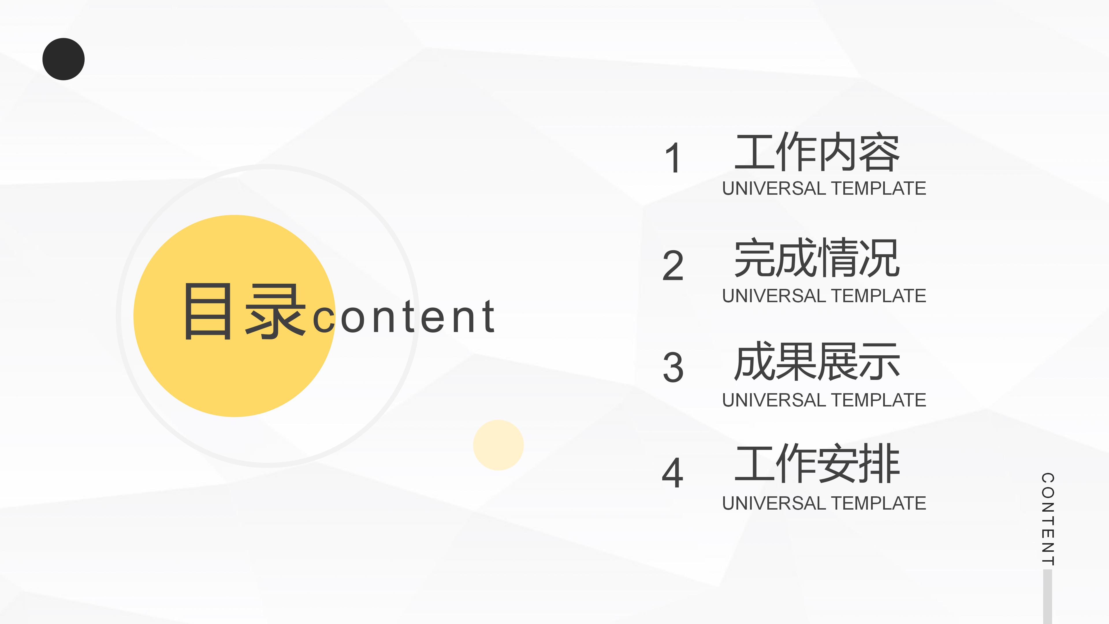 技术班组建设汇报ppt模板