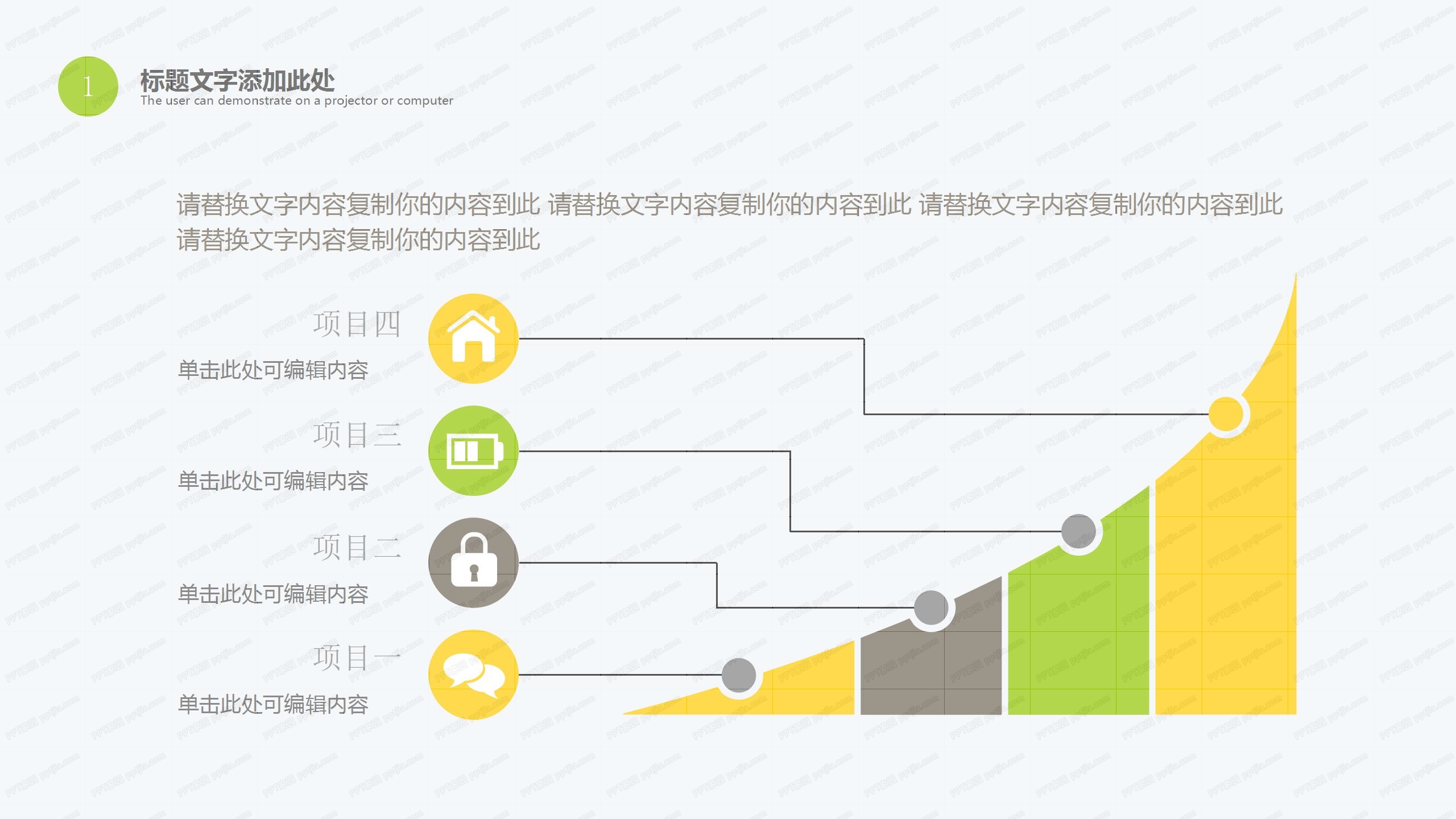 时尚简约商务汇报ppt模板