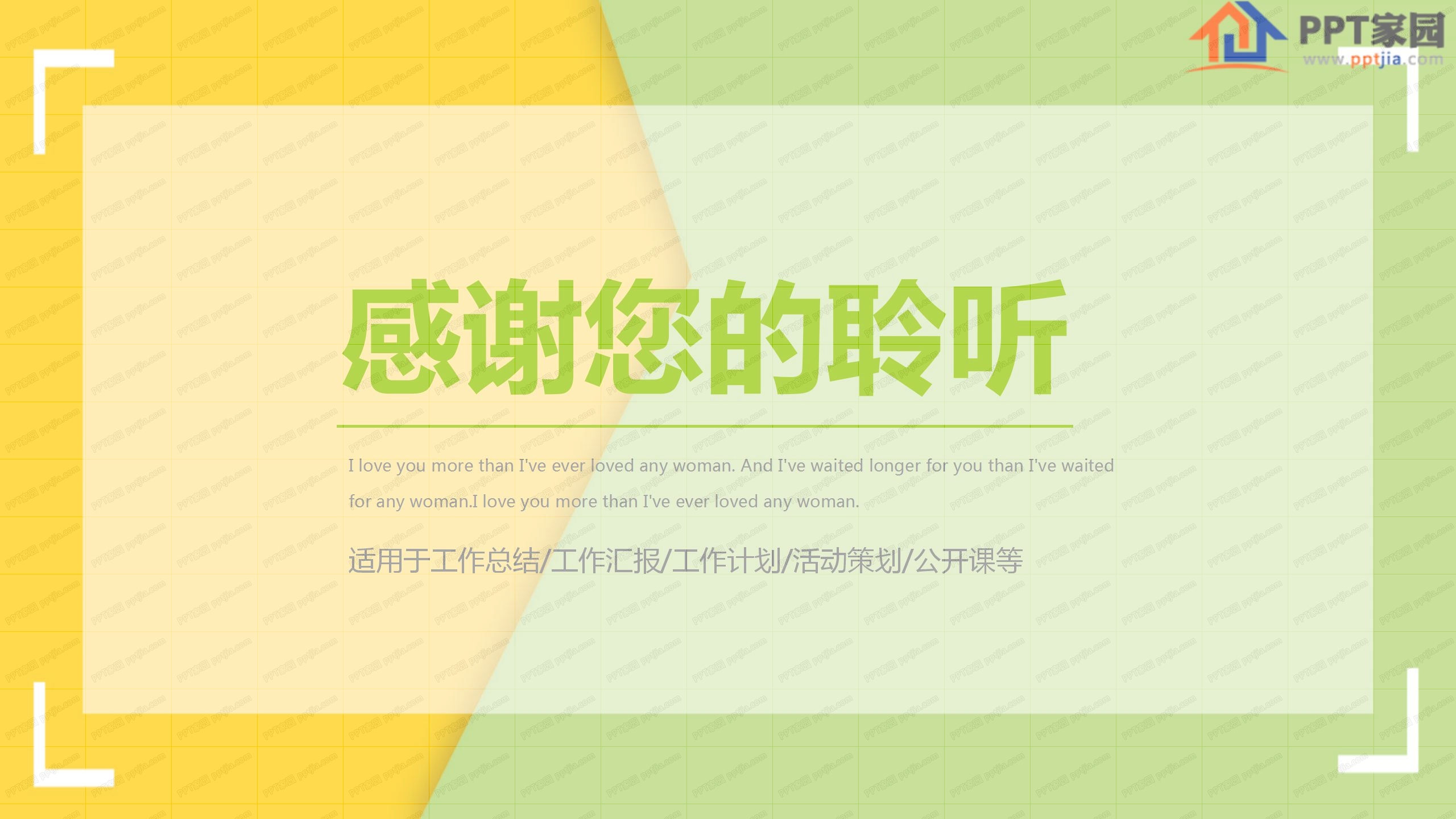 时尚简约商务汇报ppt模板