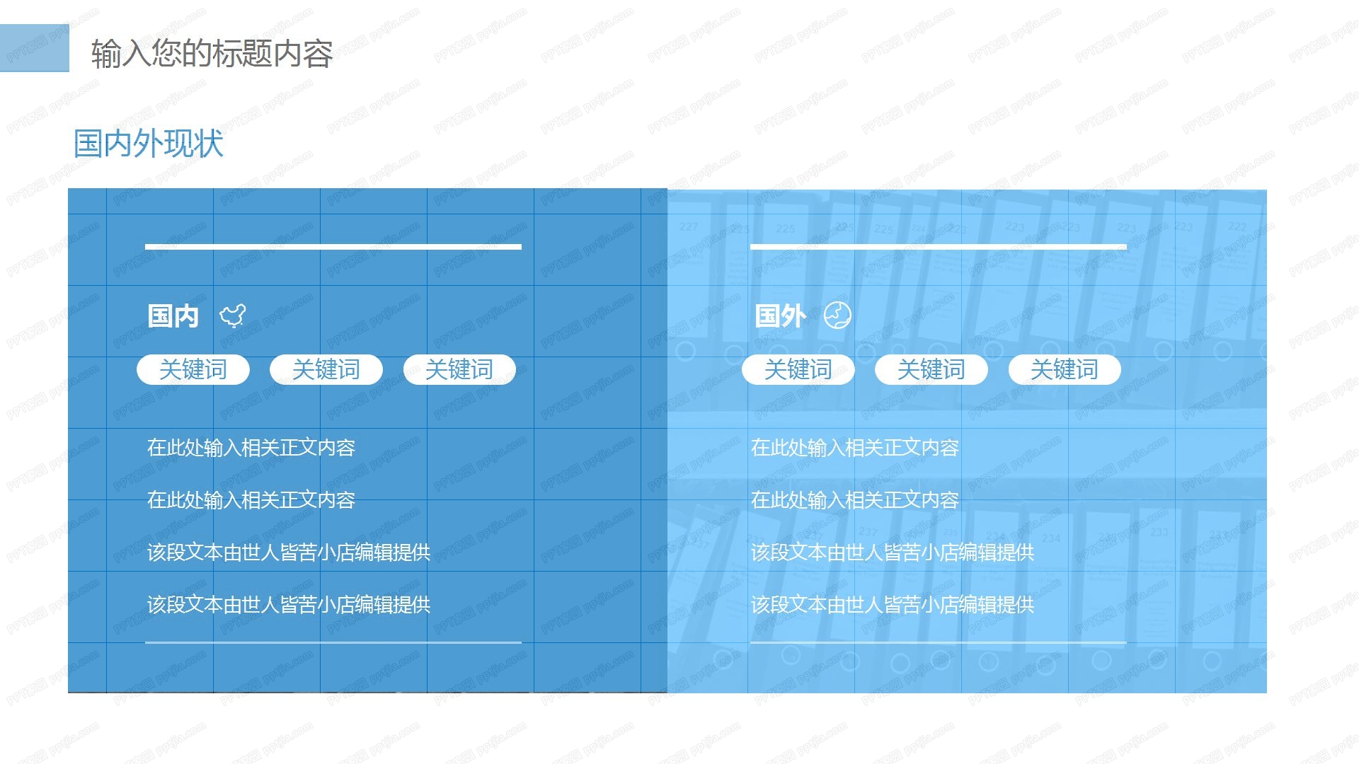 医疗行业护理工作汇报ppt模板