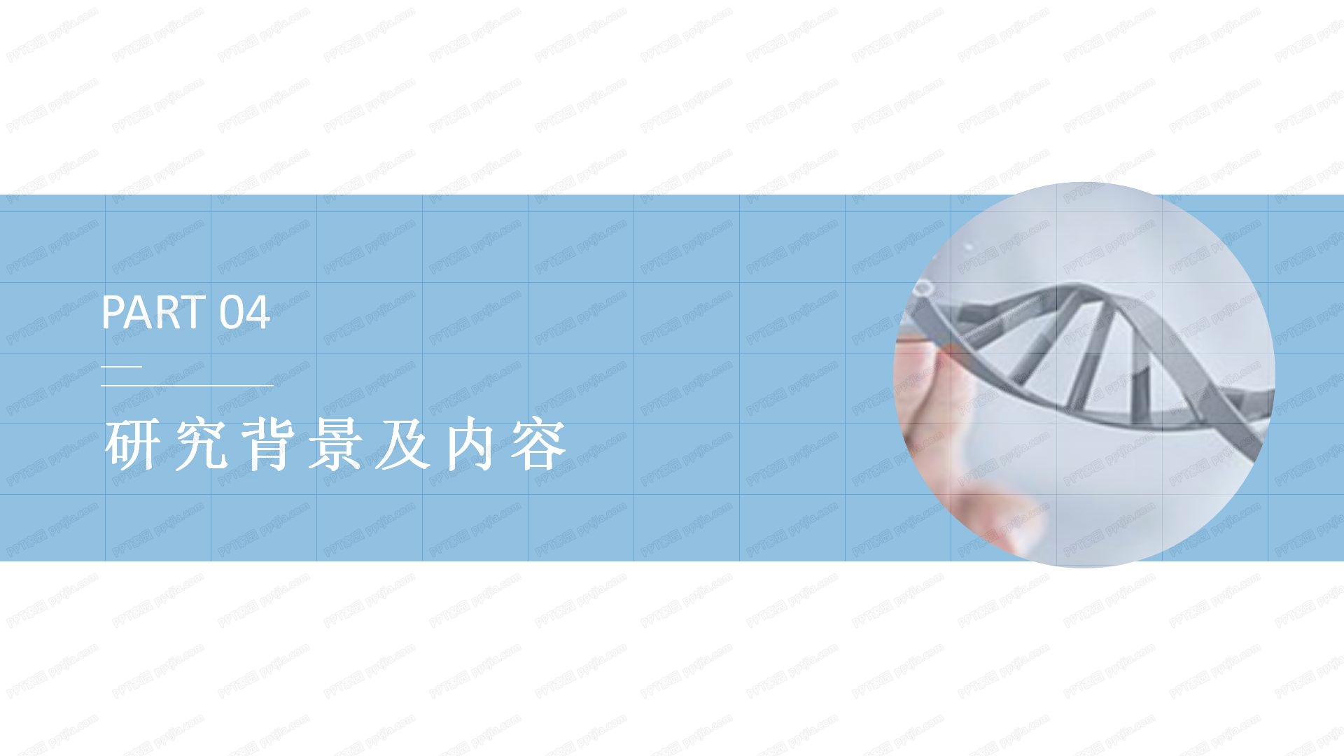 医疗行业护理工作汇报ppt模板