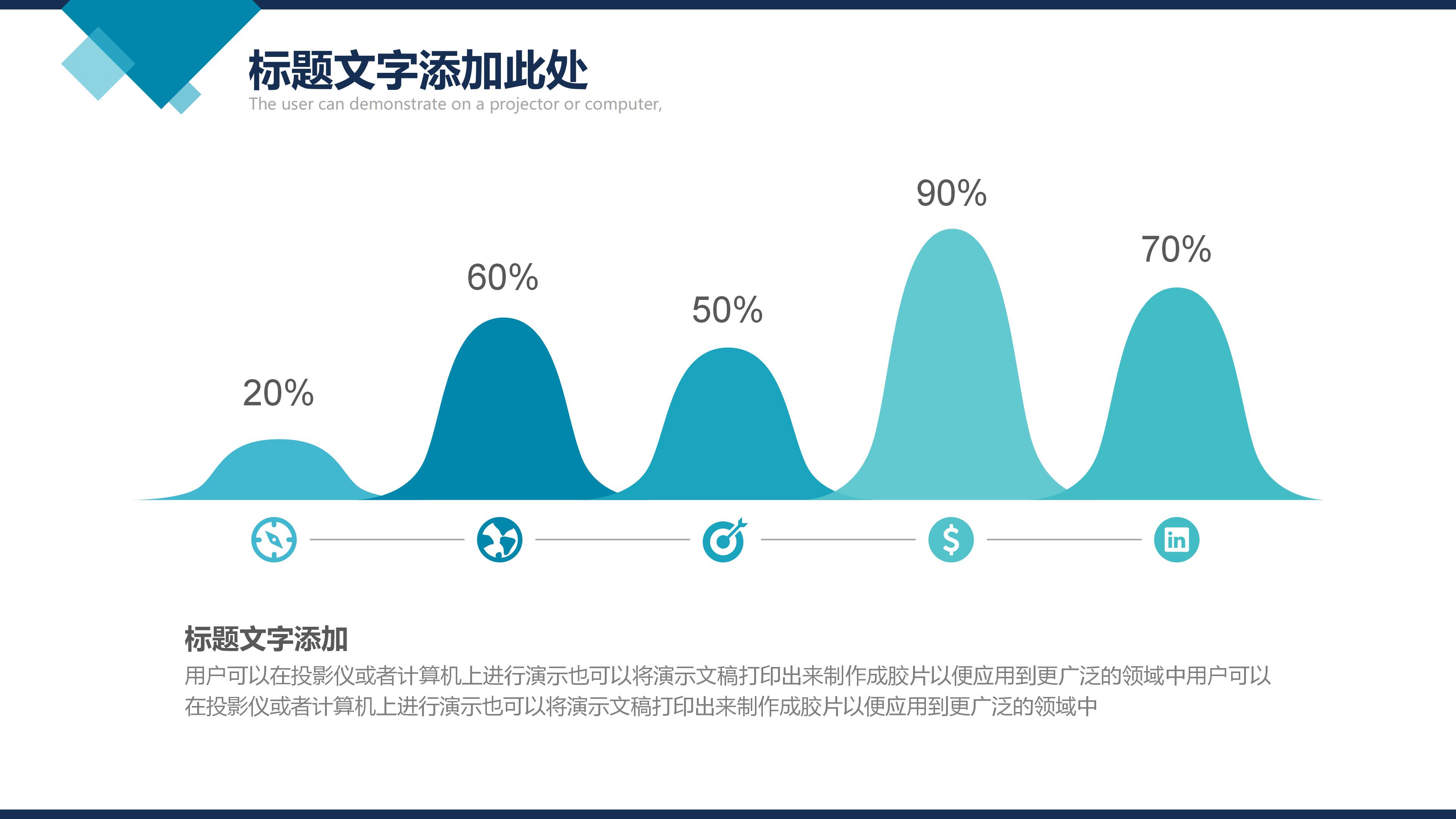 高中竞选班干部ppt模板