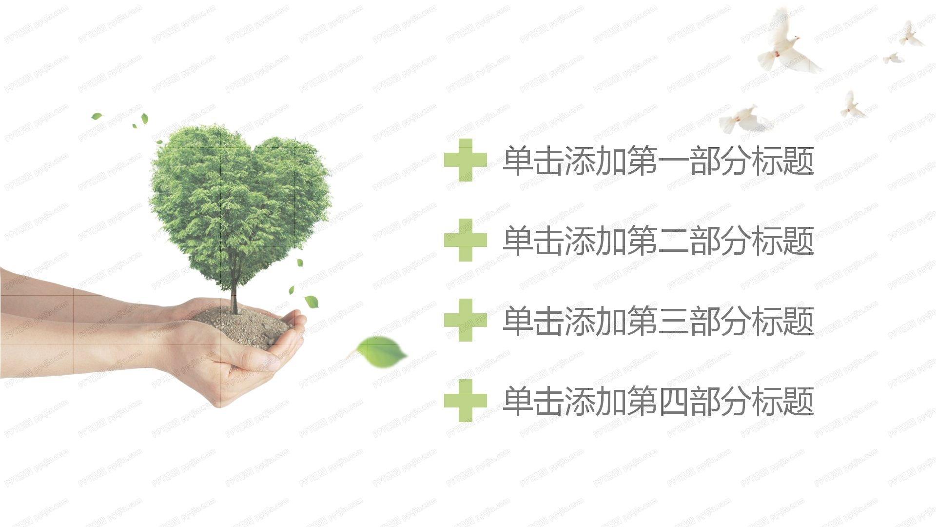 专业医生护士工作汇报ppt模板