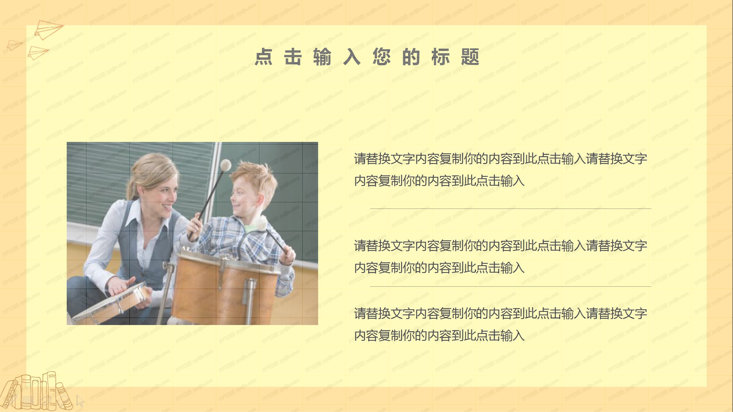 淡黄色卡通母亲节节日ppt模板