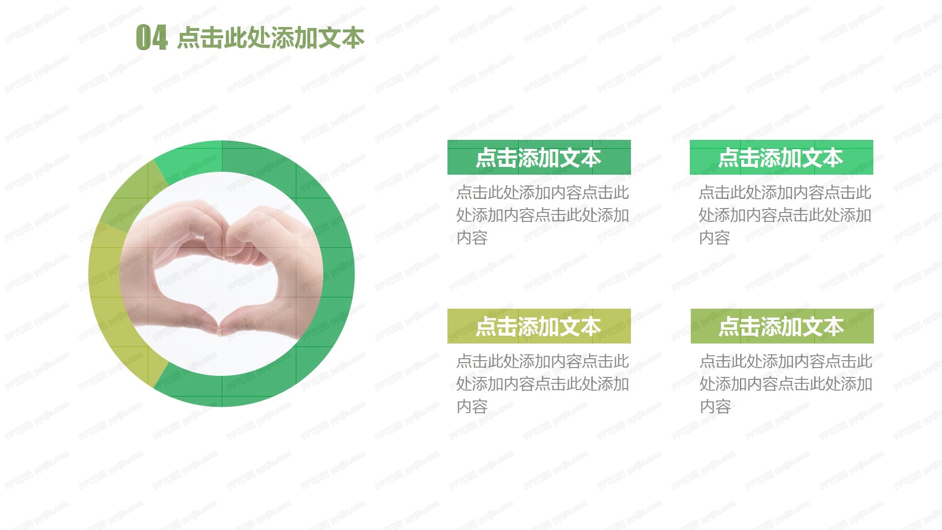 清新简洁护士护理工作计划ppt模板