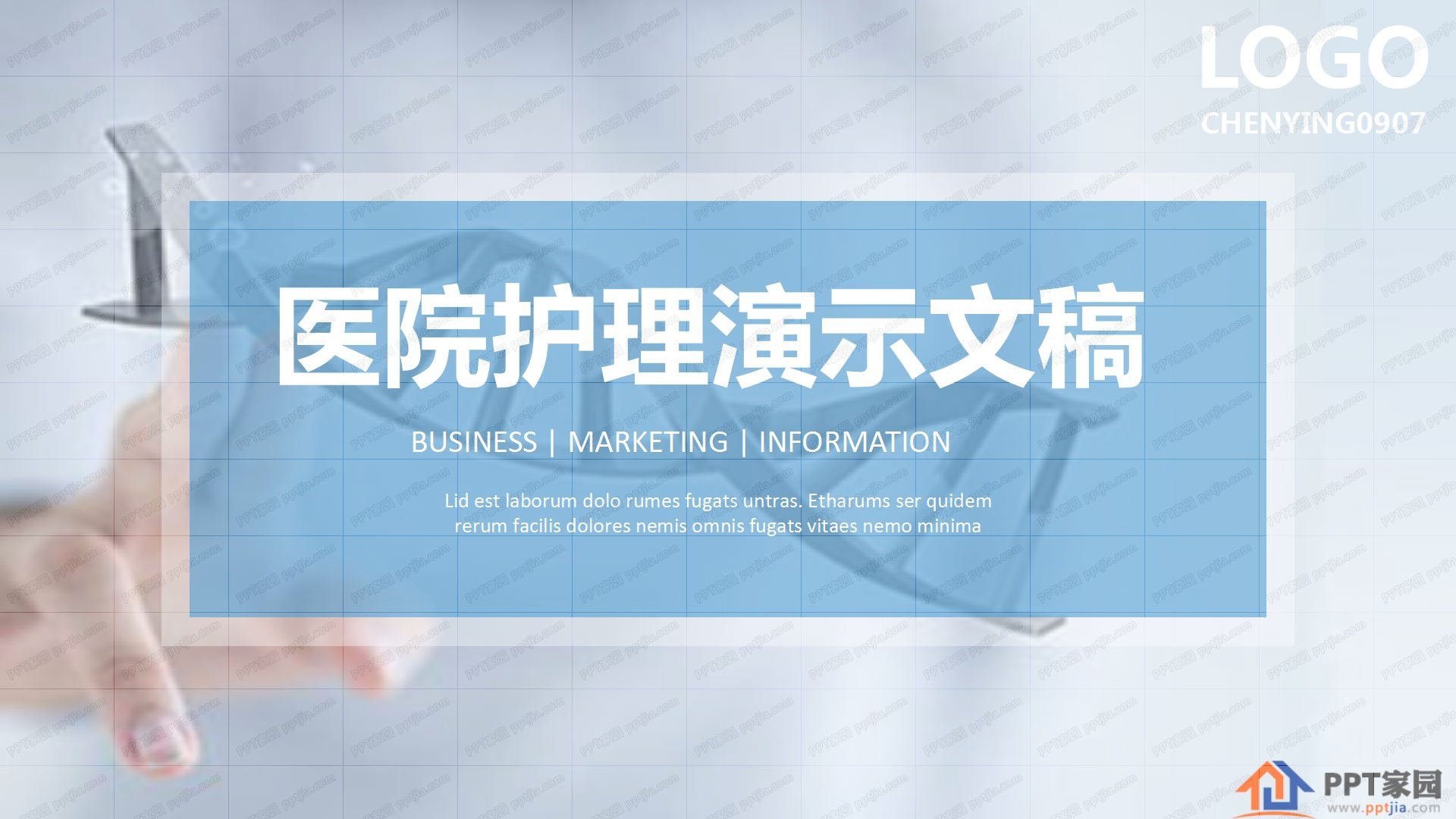 医疗行业护理工作汇报ppt模板