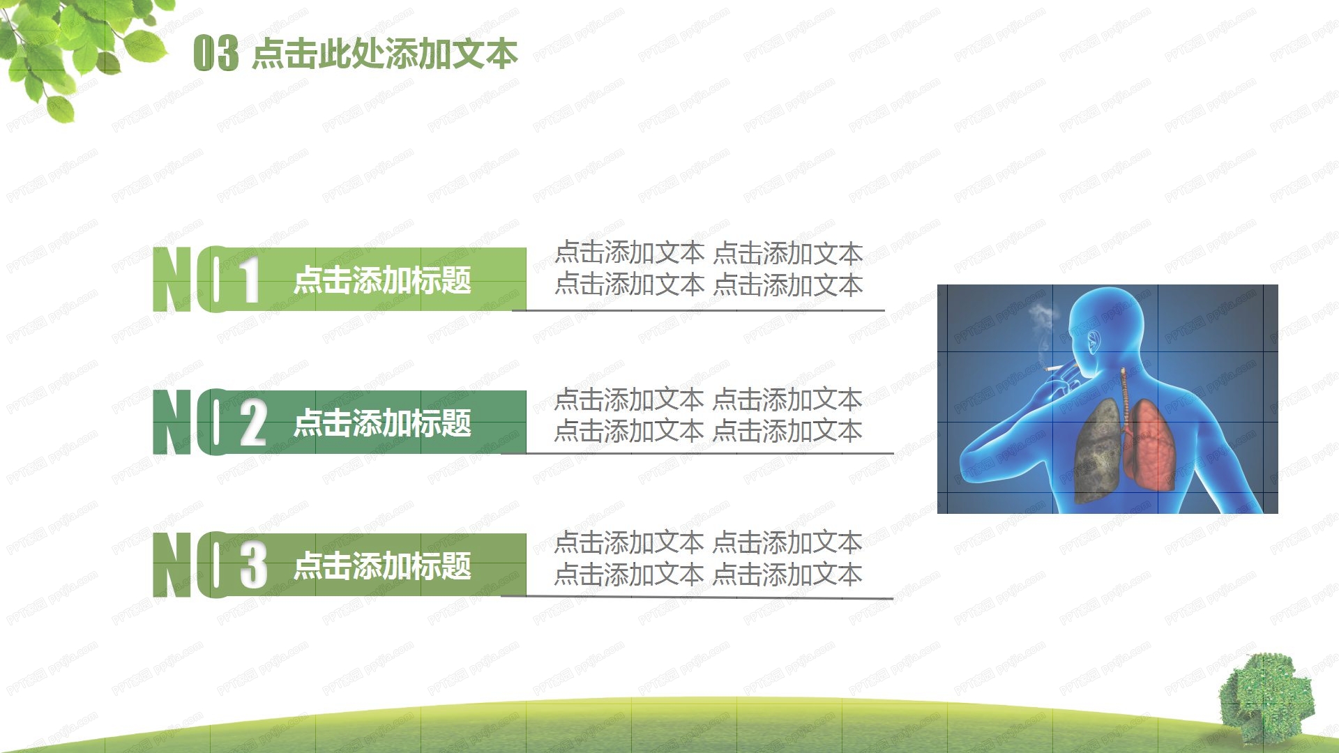 专业医生护士工作汇报ppt模板