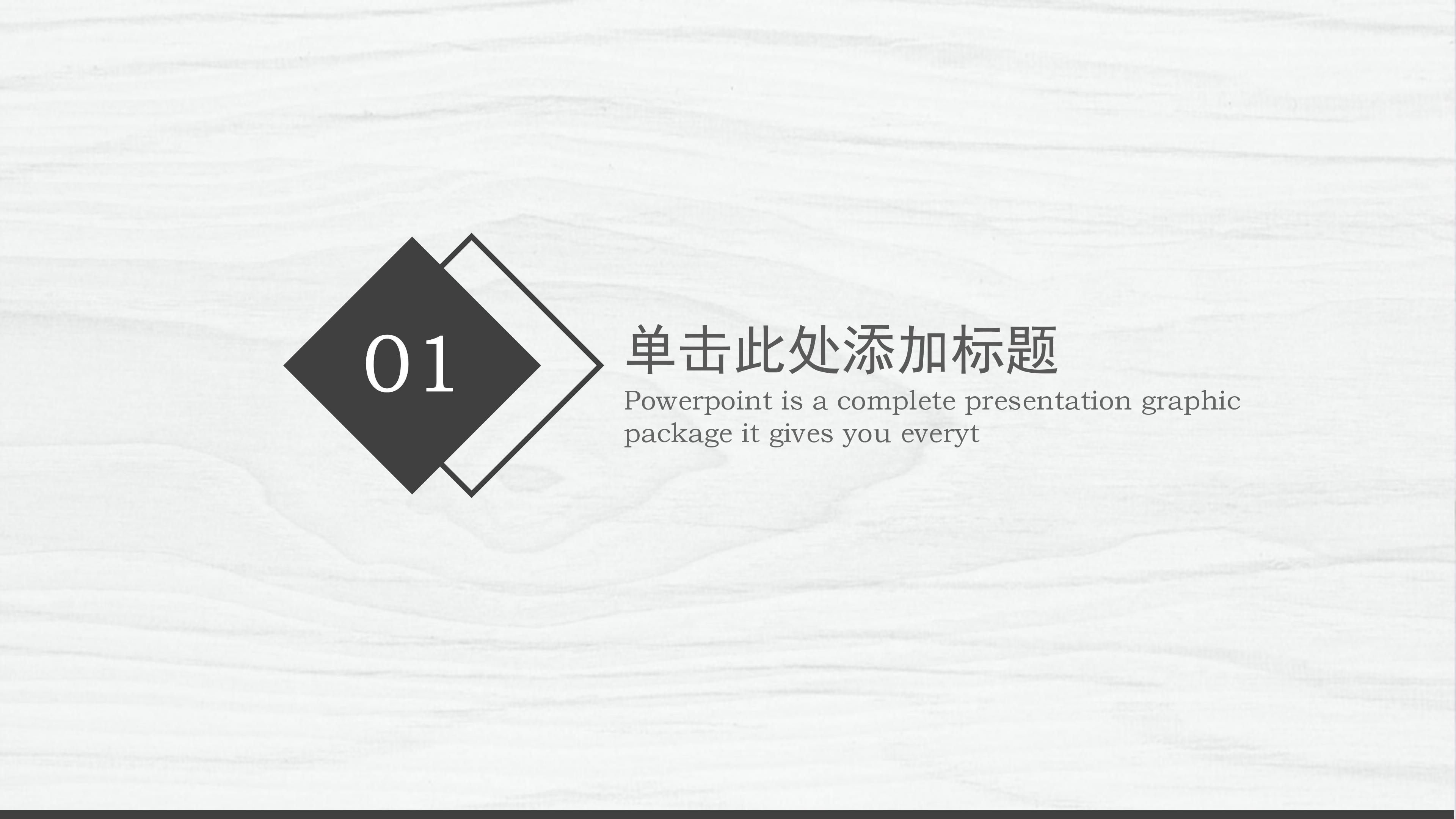 互联网项目融资计划书ppt模板