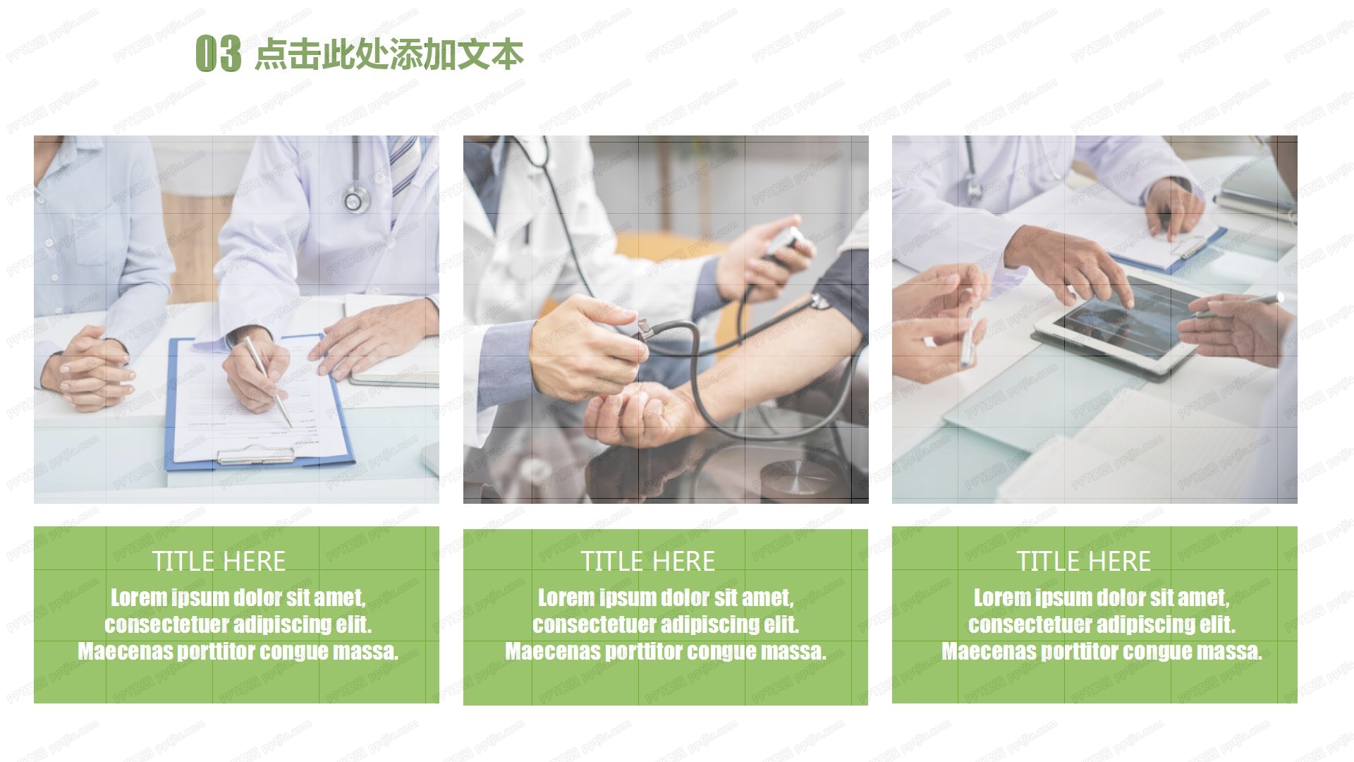 清新简洁护士护理工作计划ppt模板