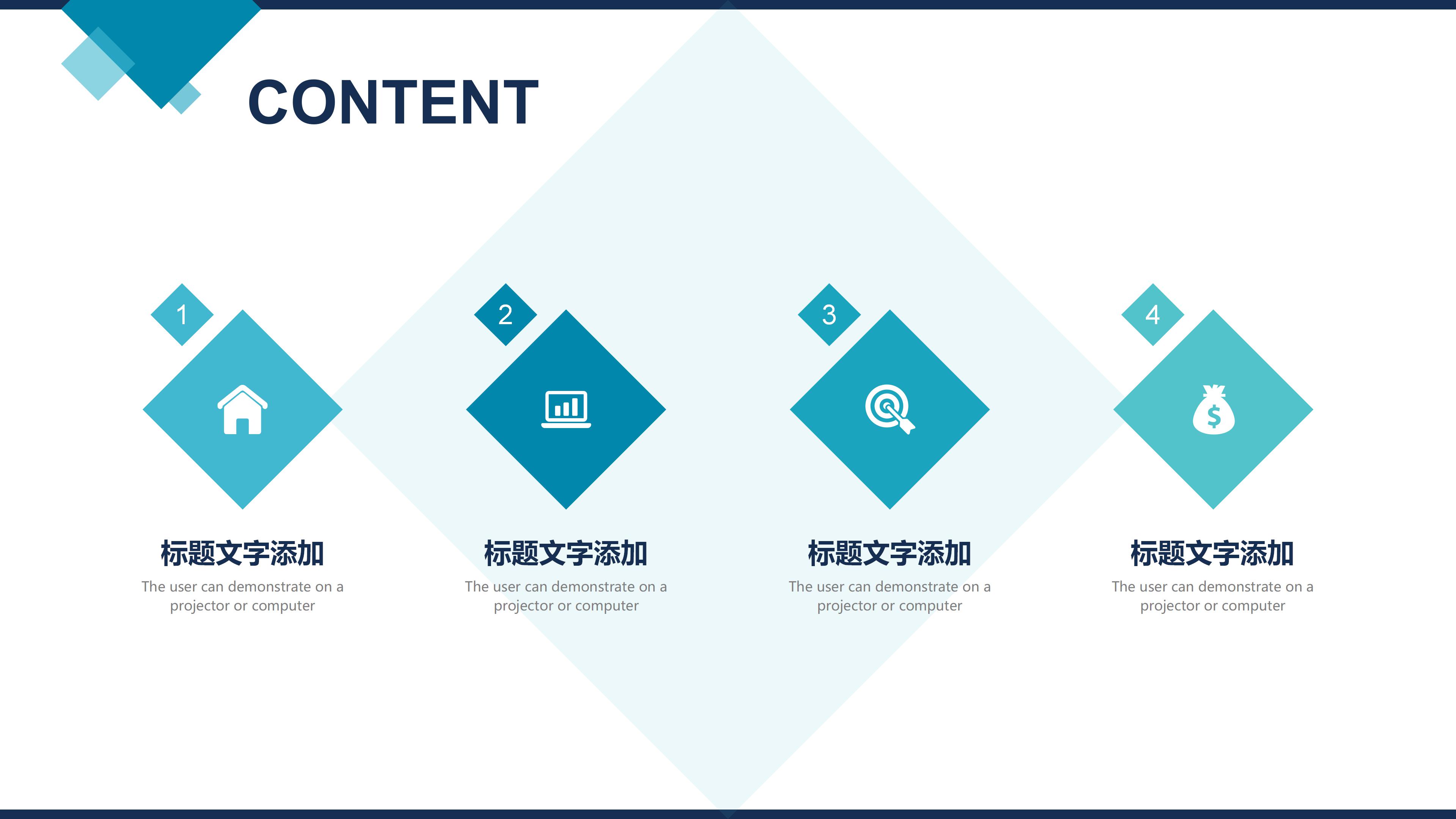 高中竞选班干部ppt模板