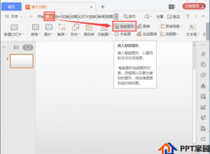 PPT怎么快速排版图片