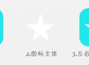 PPT制作点光源长阴影教程