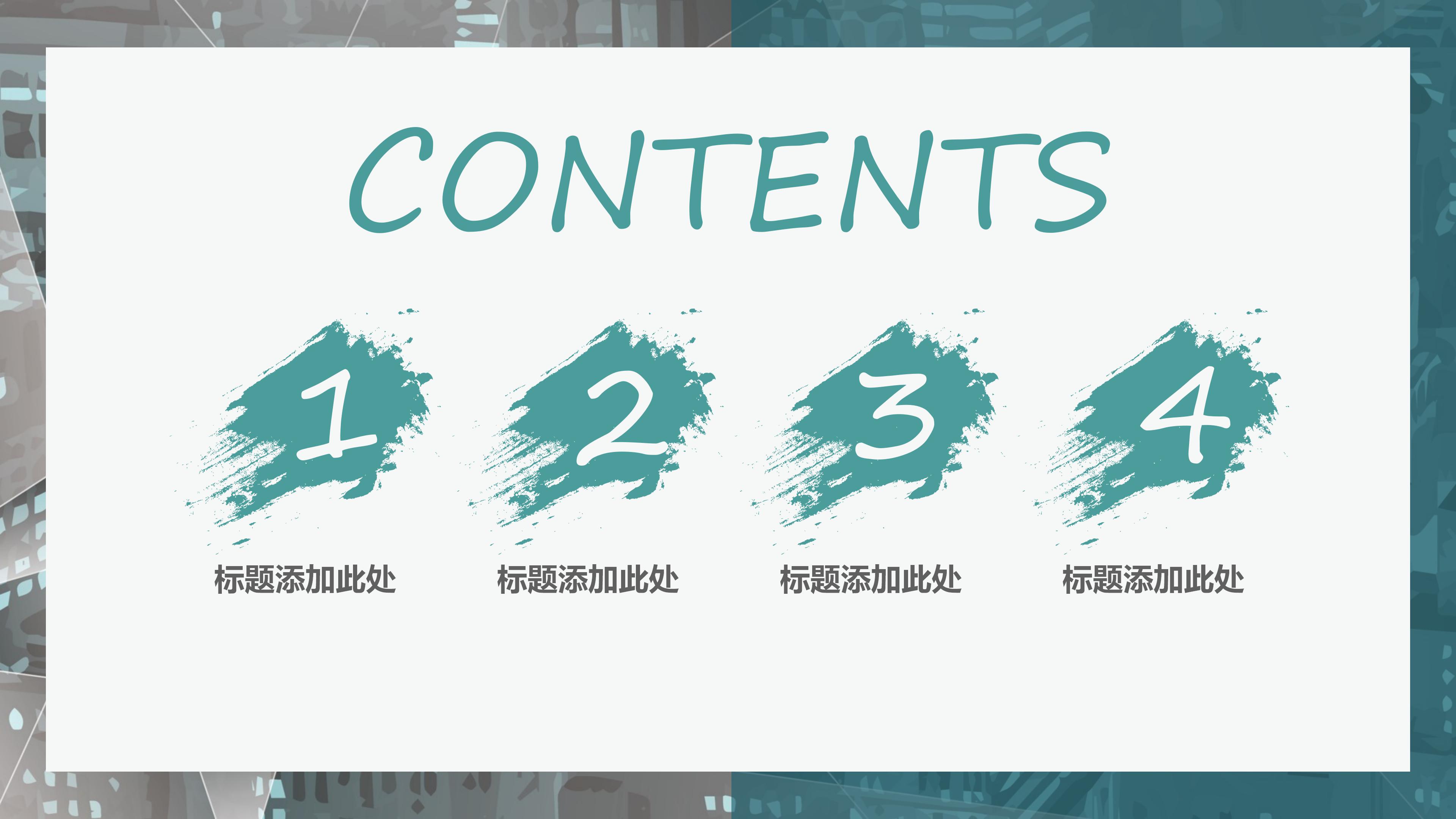 物业经营策划方案ppt模板