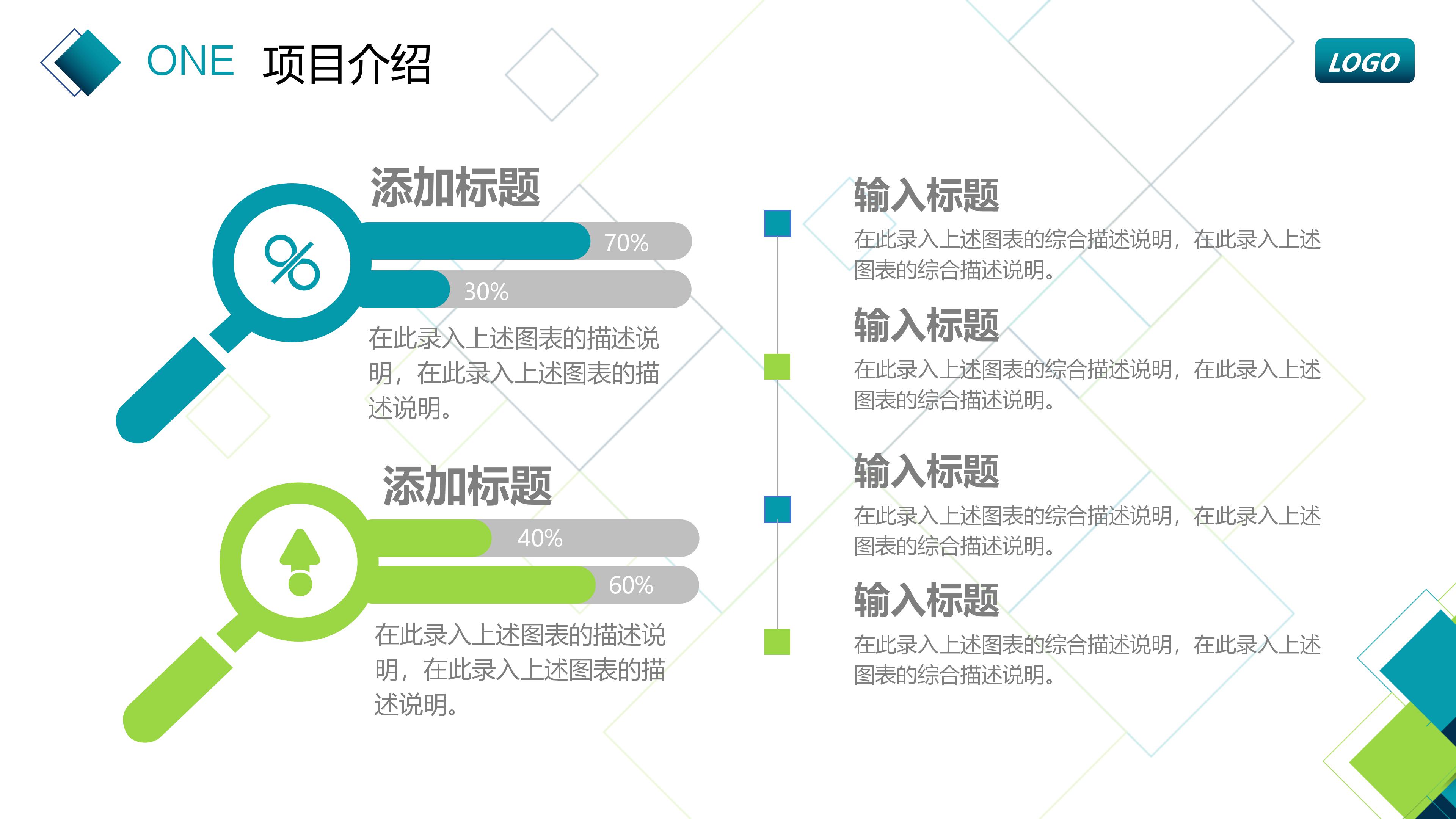 中学班干部竞选ppt模板