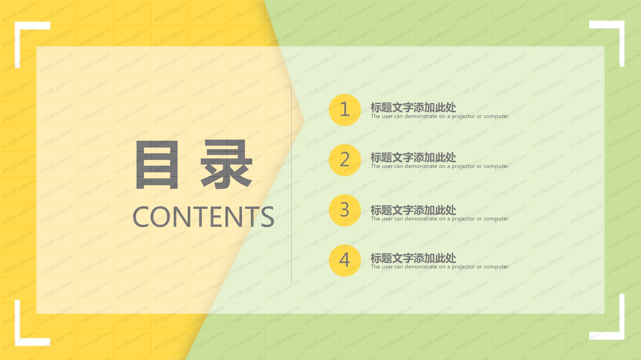 时尚简约商务汇报ppt模板