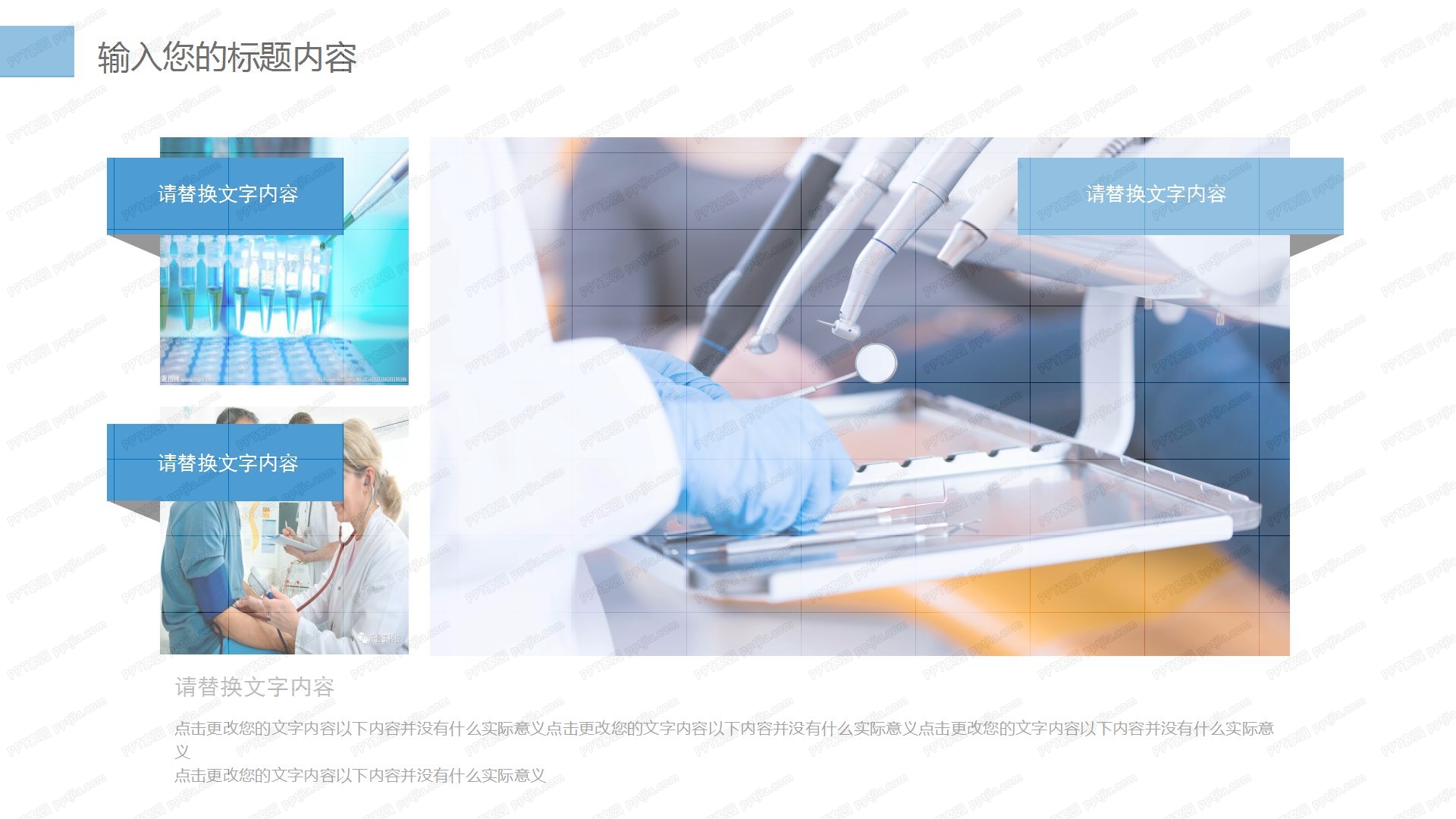 医疗行业护理工作汇报ppt模板