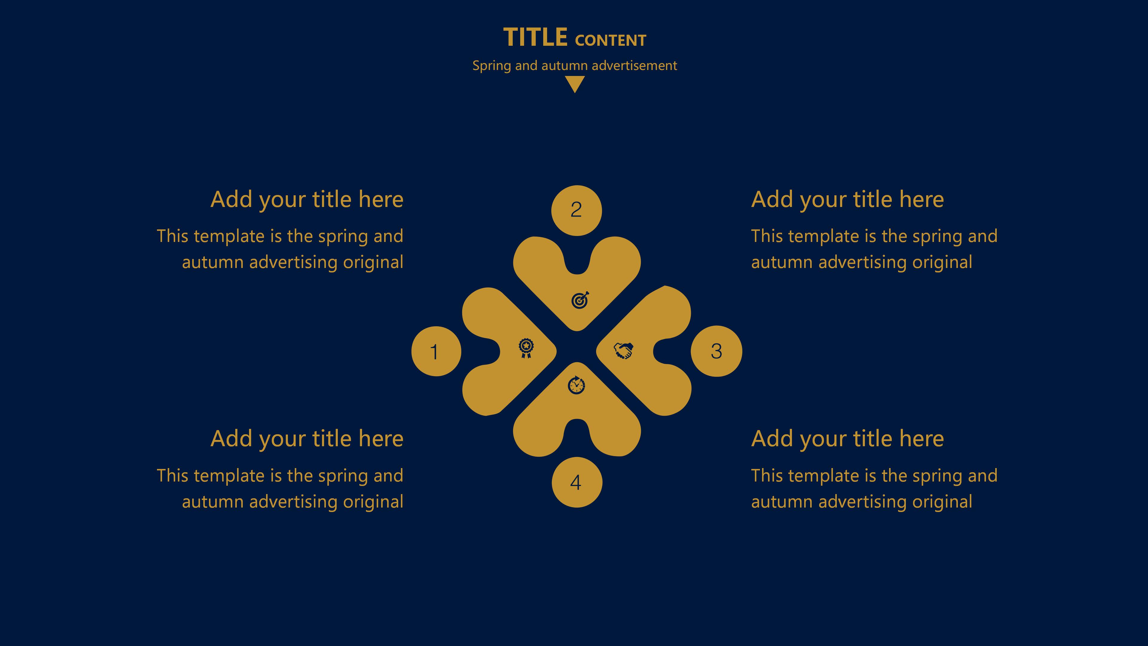 小学生家长会流程ppt模板