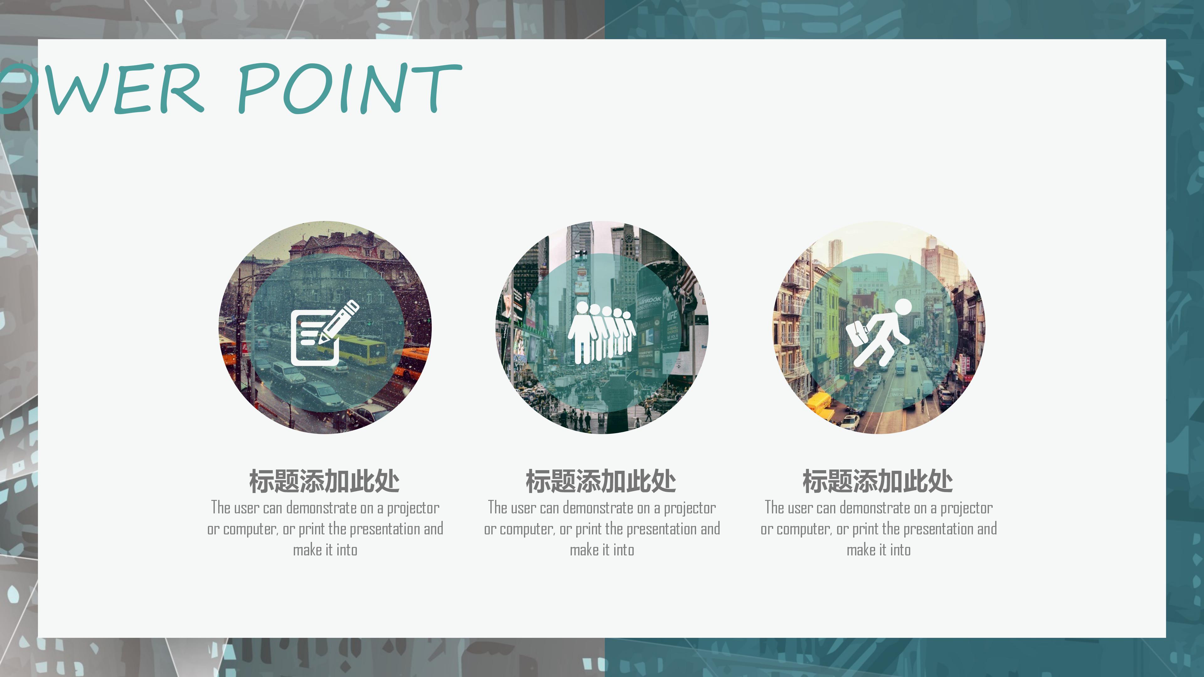 物业经营策划方案ppt模板