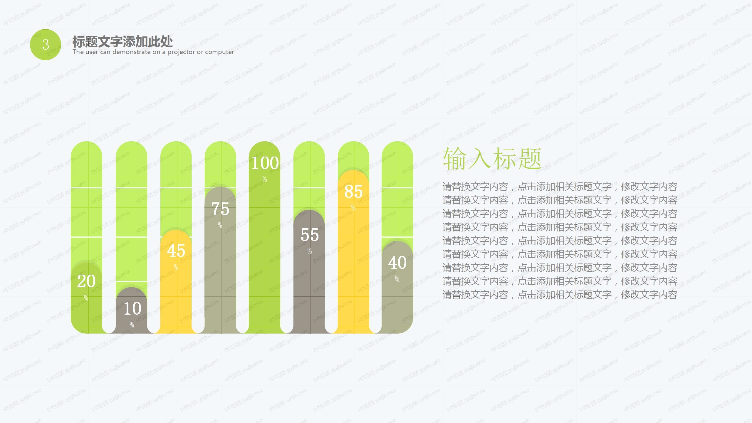 时尚简约商务汇报ppt模板