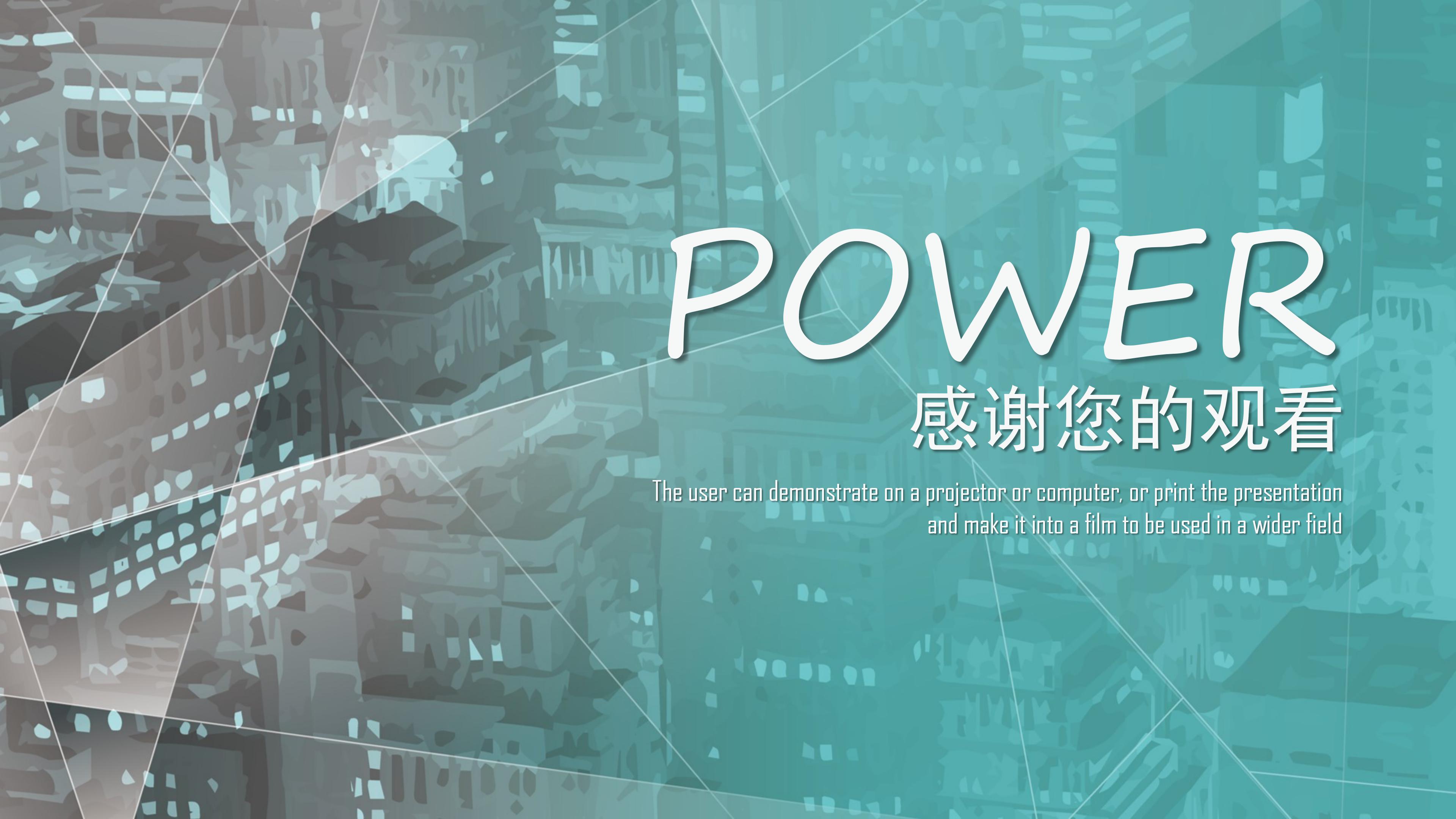 物业经营策划方案ppt模板