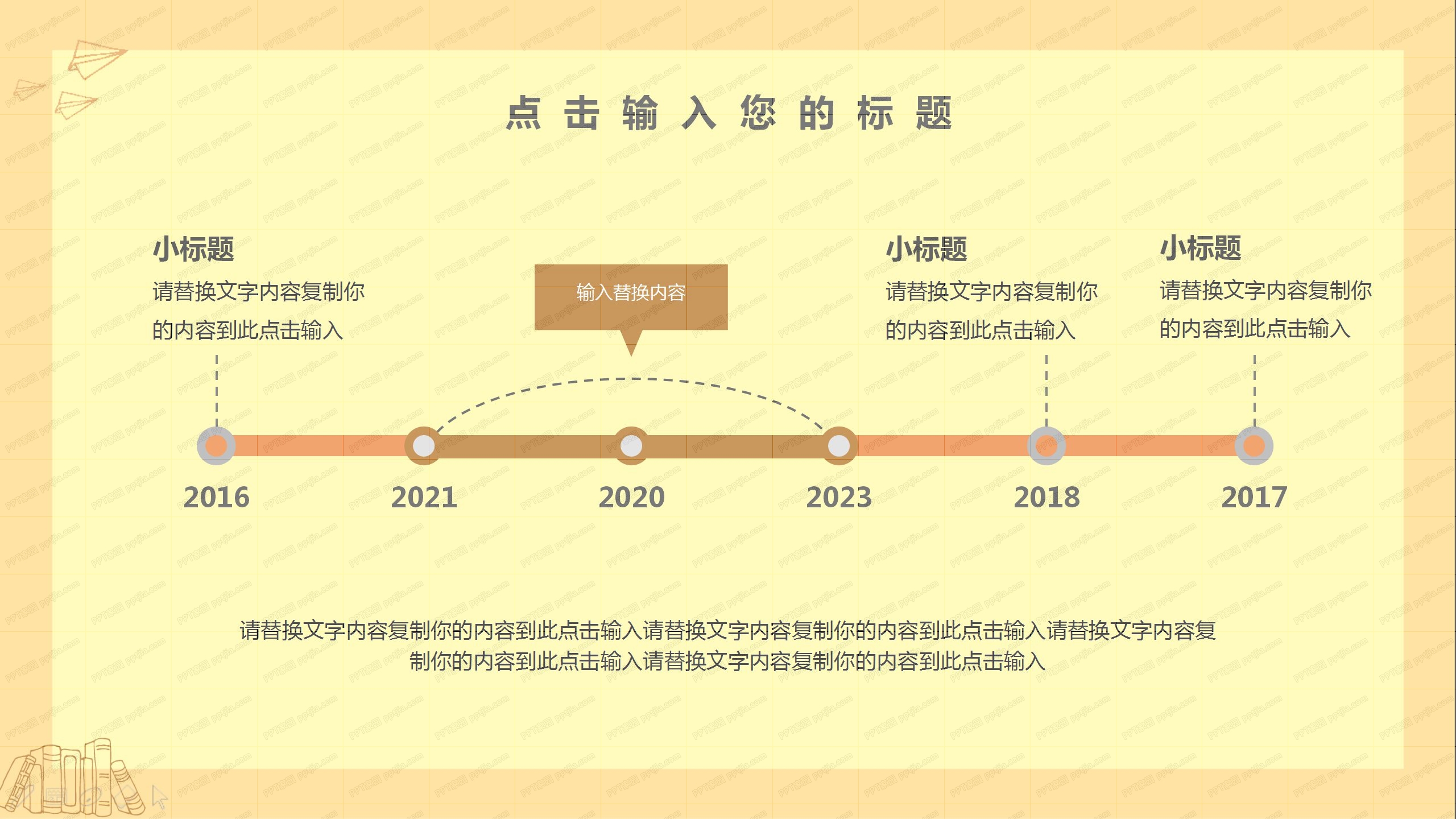 淡黄色卡通母亲节节日ppt模板