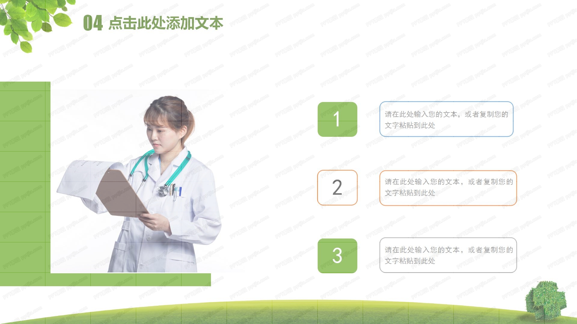 专业医生护士工作汇报ppt模板