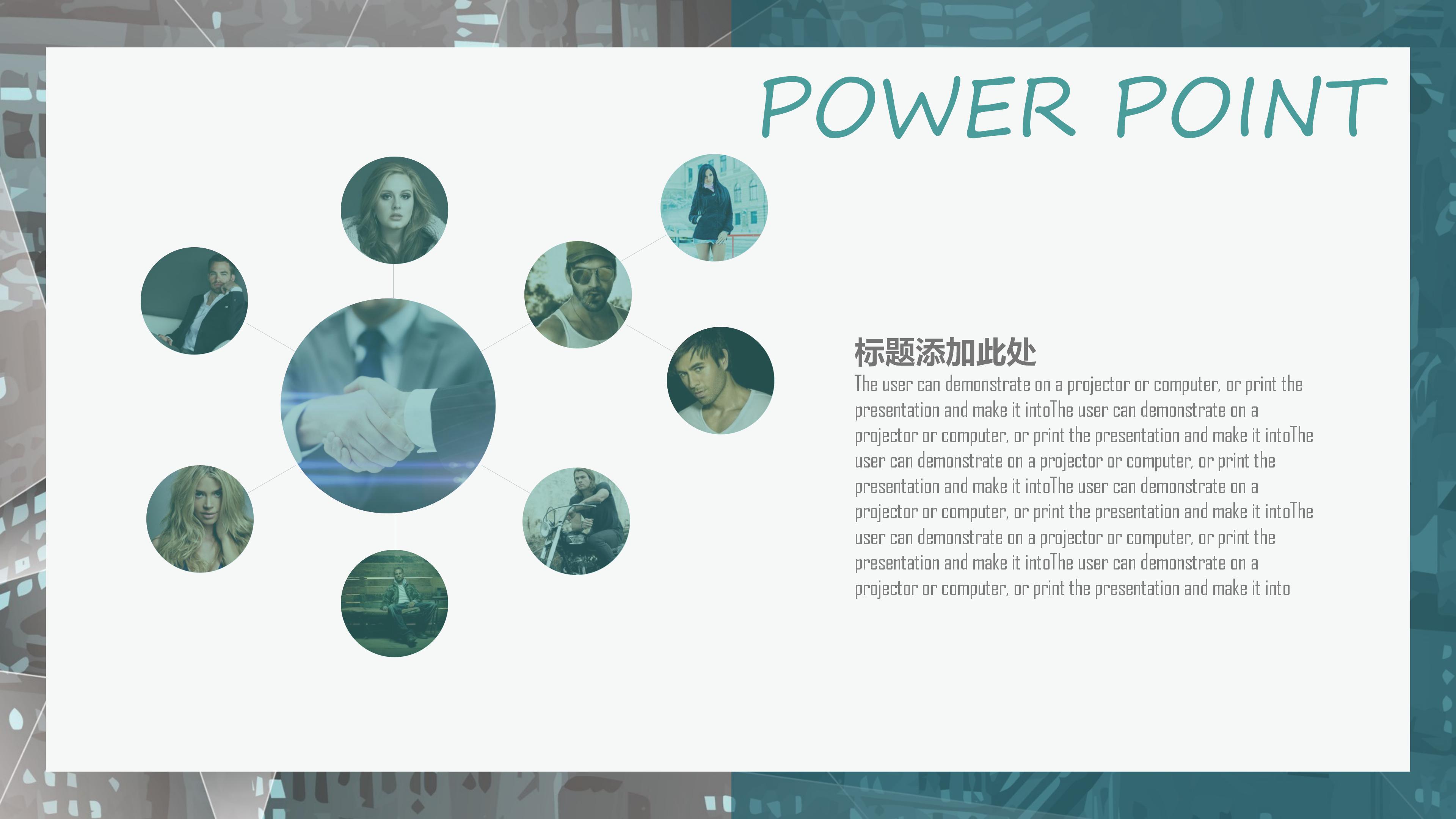 物业经营策划方案ppt模板