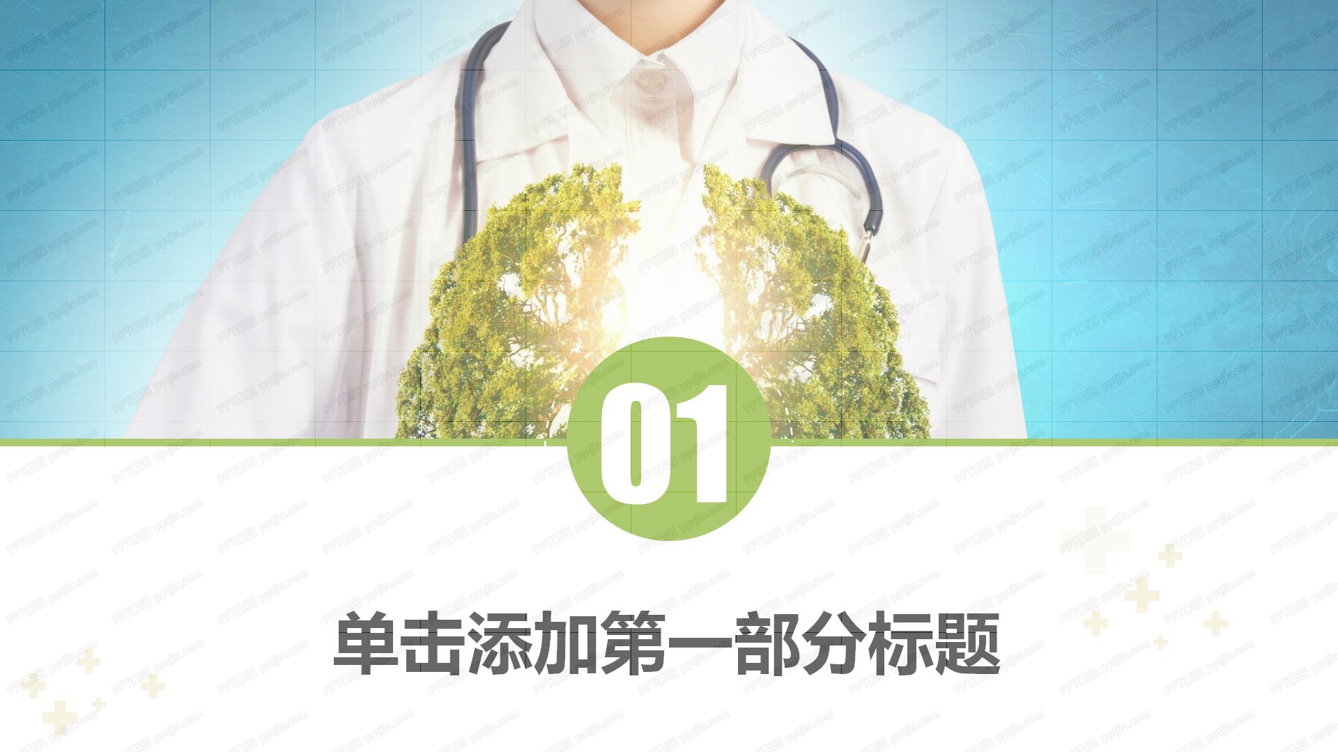 专业医生护士工作汇报ppt模板