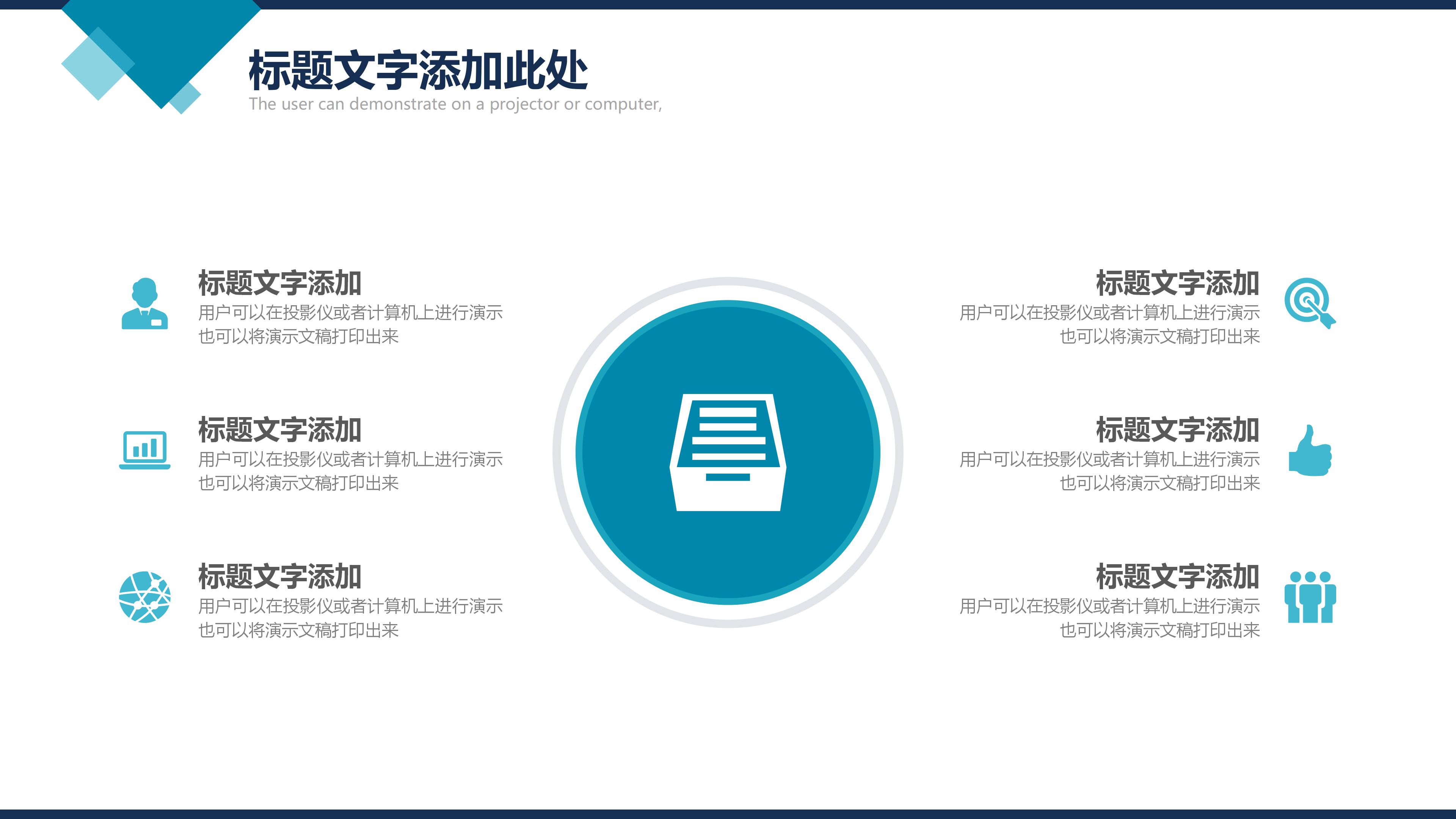 高中竞选班干部ppt模板