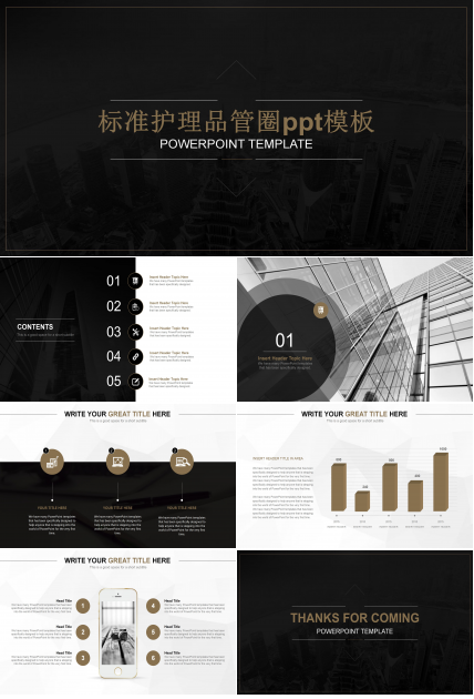 标准护理品管圈ppt模板