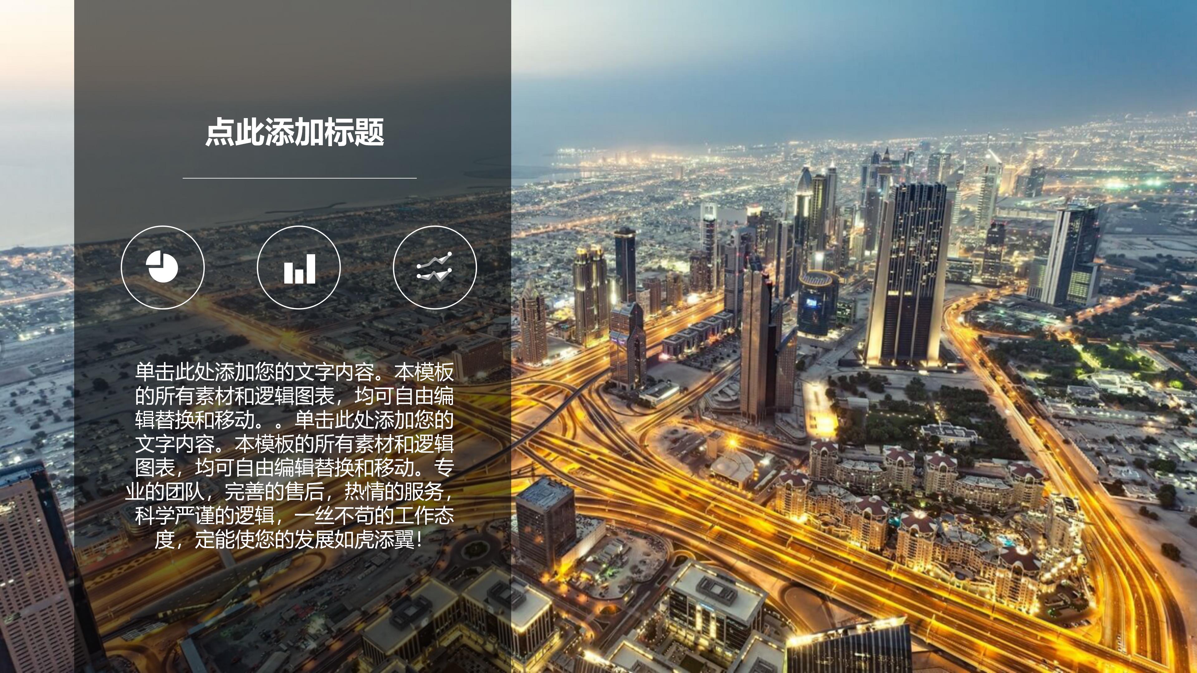 企业团队管理总结ppt模板