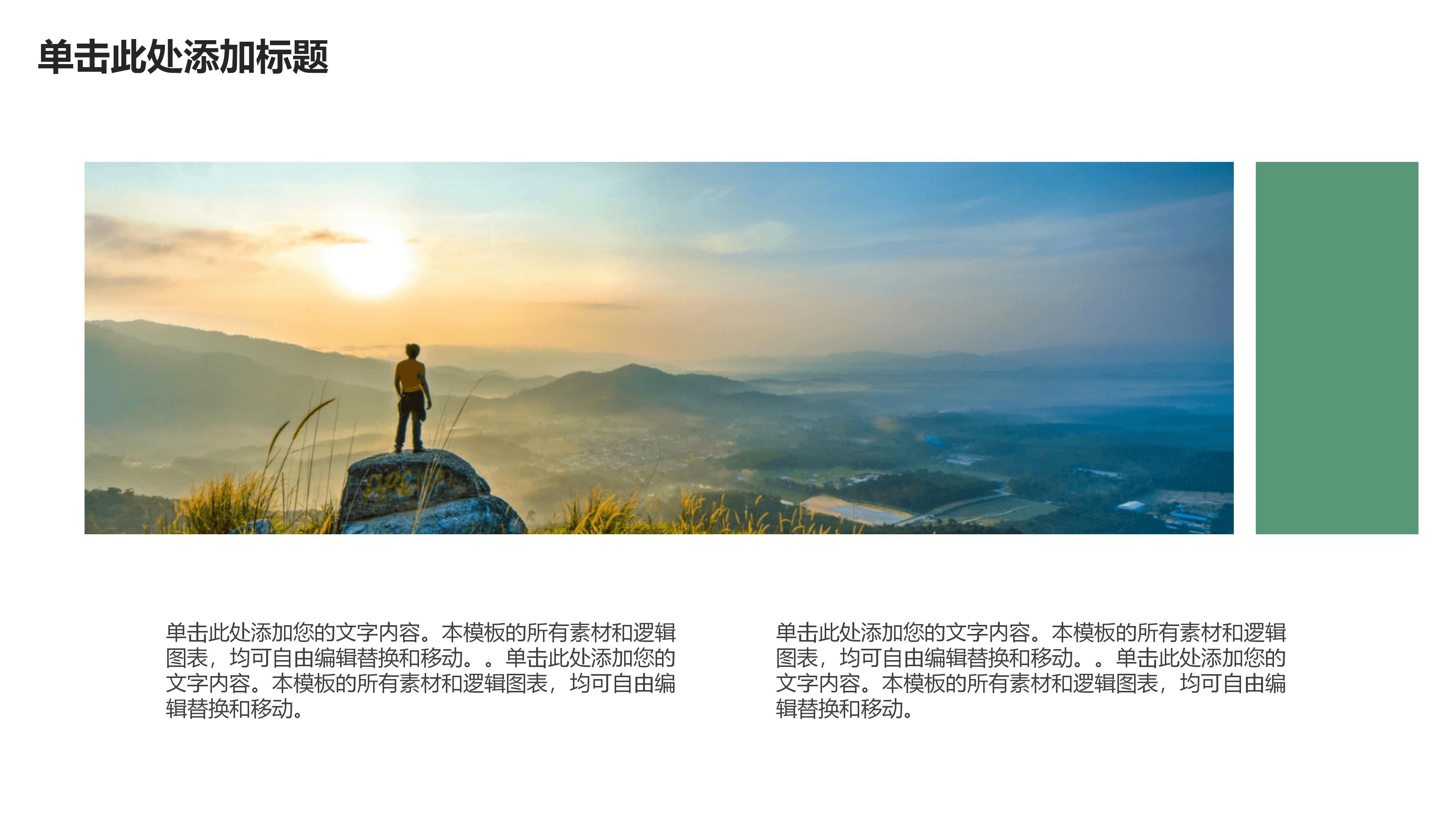 企业团队管理总结ppt模板