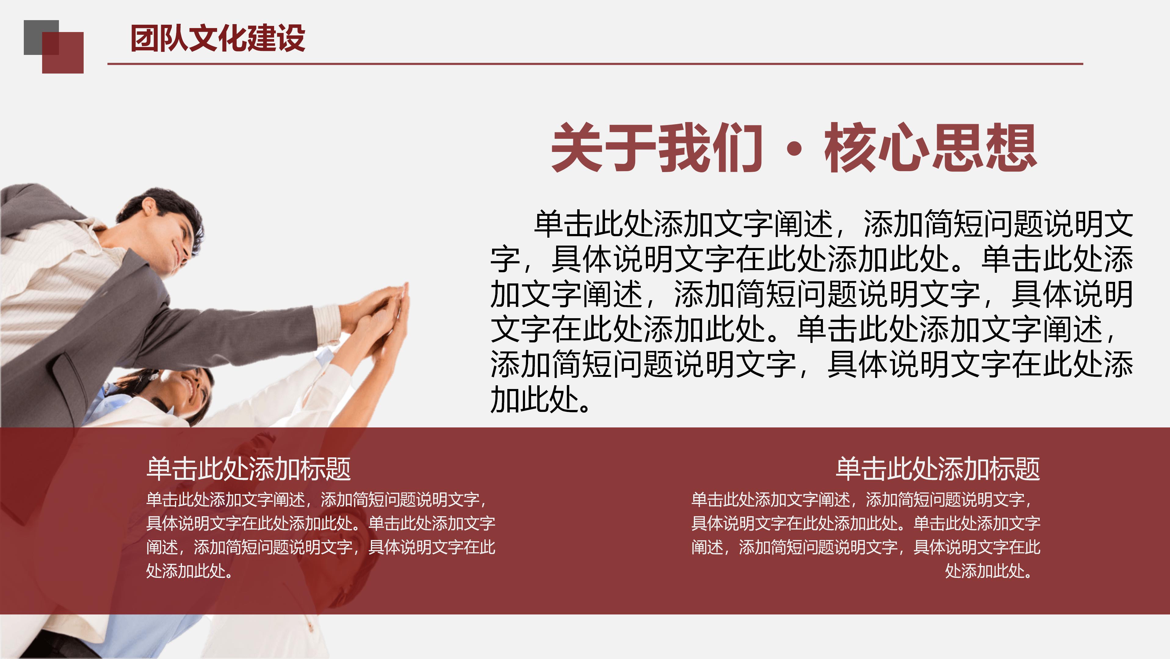 医院科室品管圈ppt模板