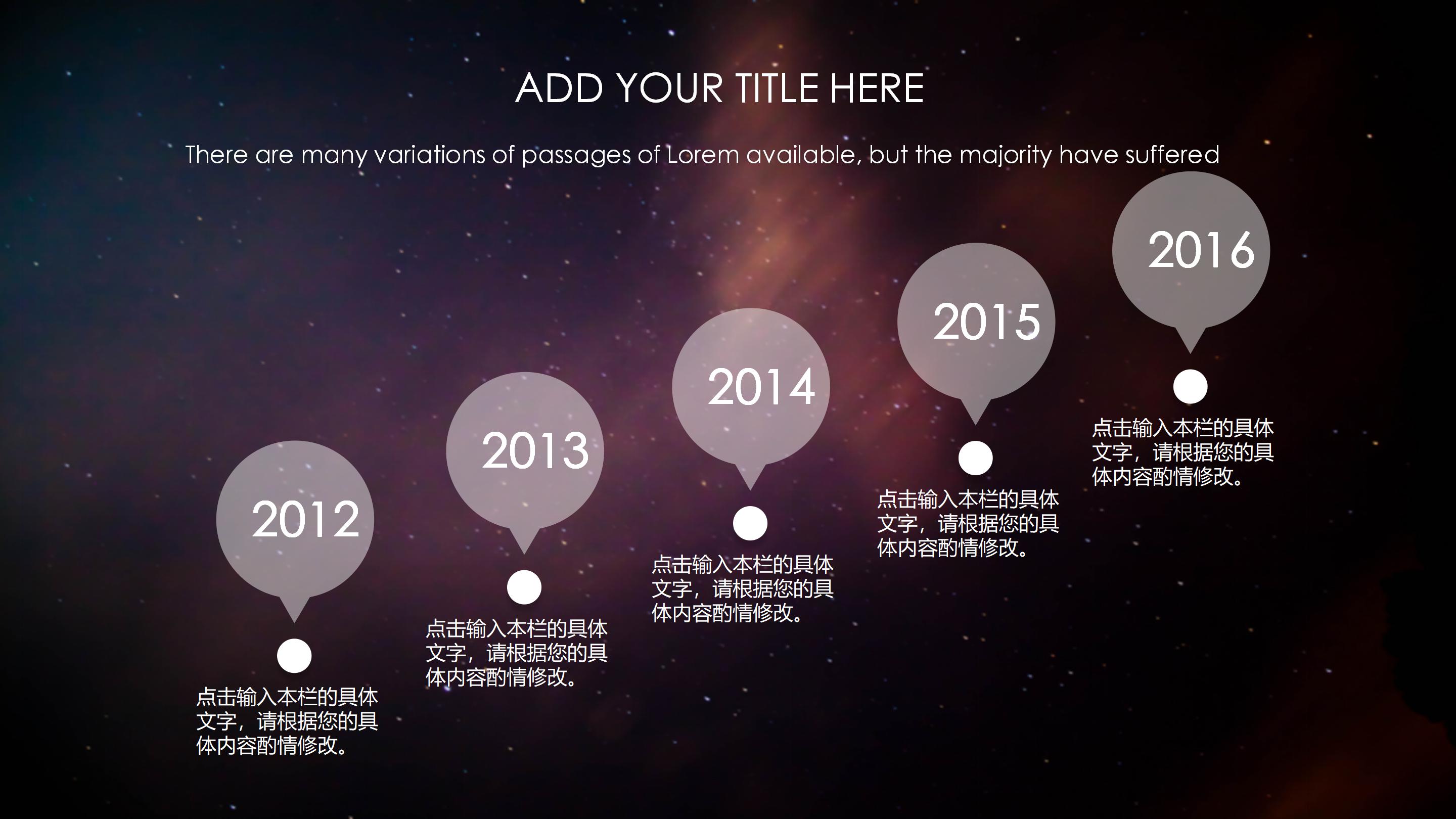 互联网产品架构ppt模板