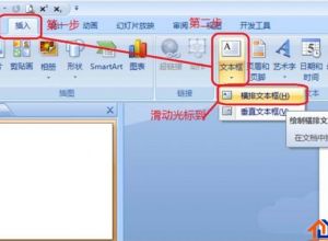 PPT怎么制作交互显示消失的动画