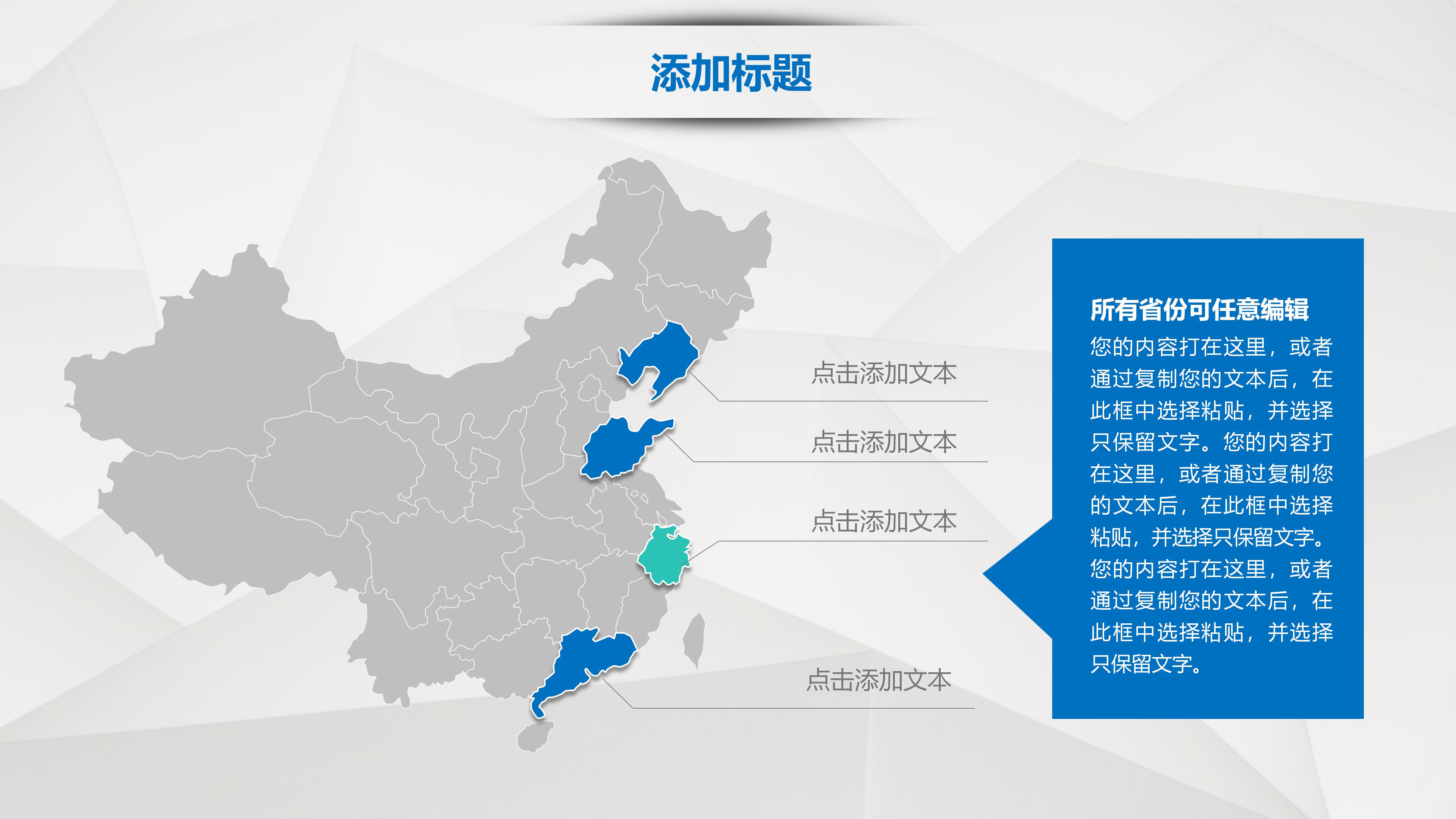 人力资源团队管理ppt模板