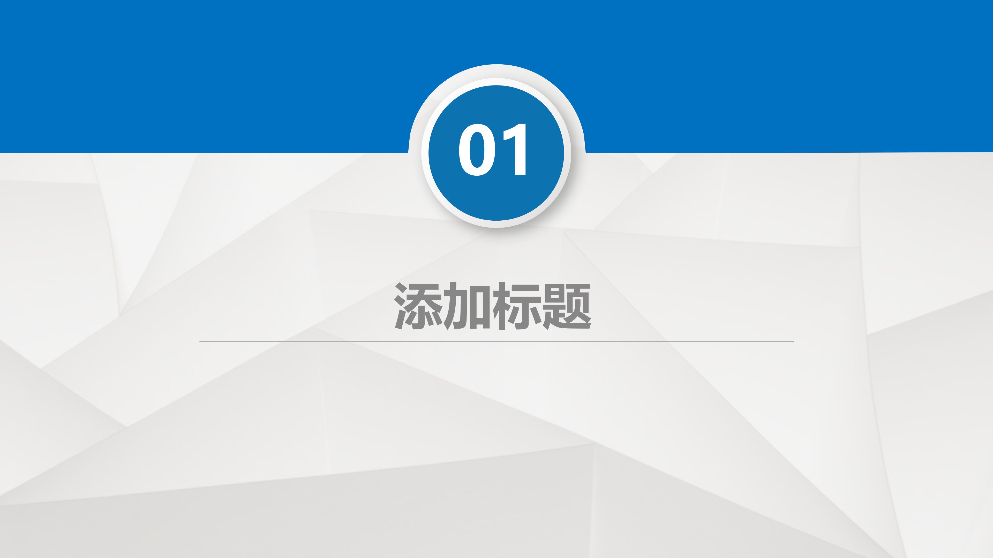 人力资源团队管理ppt模板